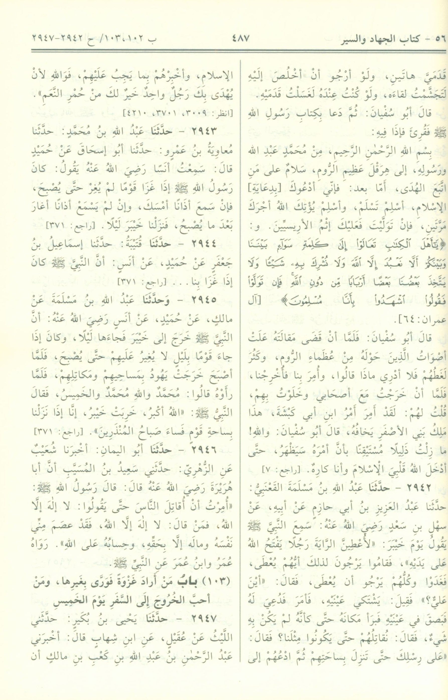Saheeh AL-Bukhari - Arabic صحيح البخاري