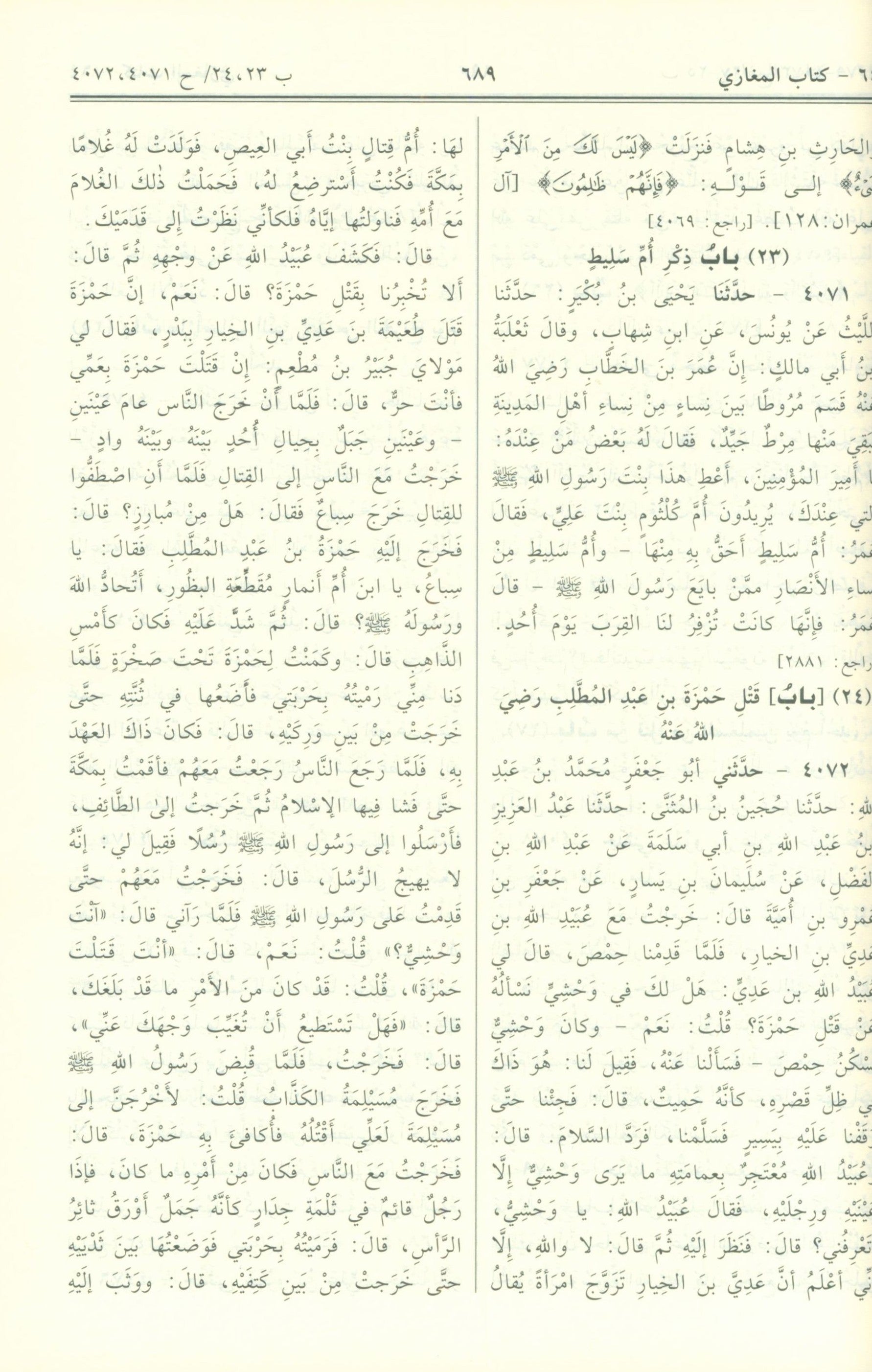 Saheeh AL-Bukhari - Arabic صحيح البخاري