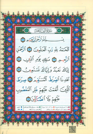 Tajweed Quran without Case 5