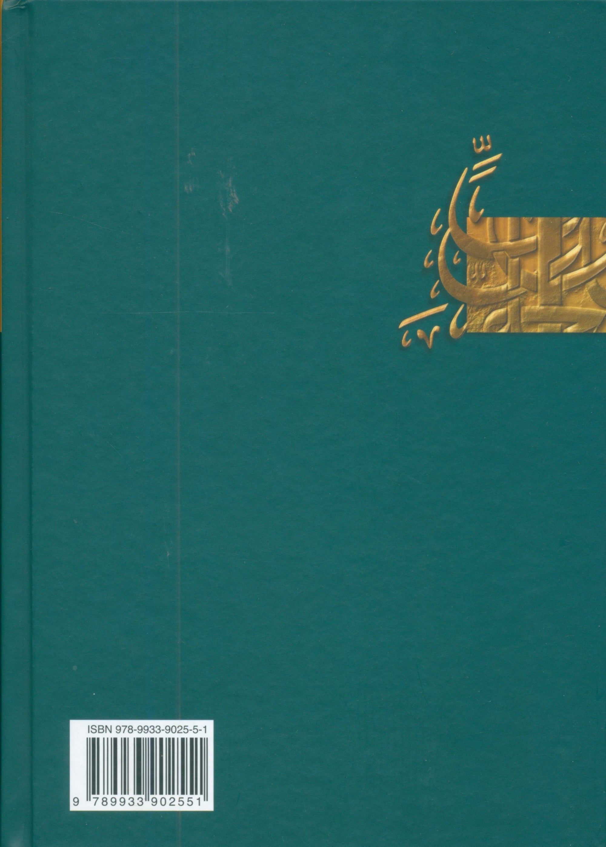 Mukhtar al-Sihah مختار الصحاح