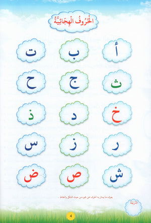 Reading Teacher (Part 1): How to Help Students Read Quickly and Speak Fluently: إعداد طفل سريع القراءة أديب العبارة