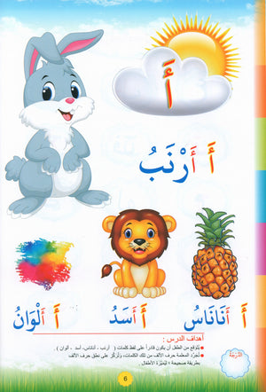 Reading Teacher (Part 1): How to Help Students Read Quickly and Speak Fluently: إعداد طفل سريع القراءة أديب العبارة