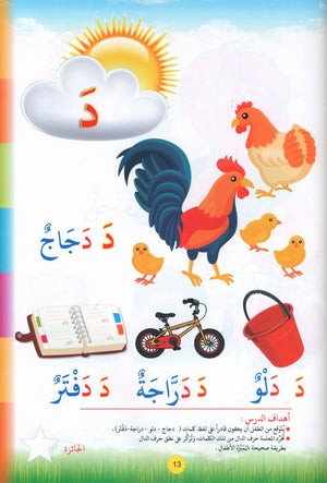 Reading Teacher (Part 1): How to Help Students Read Quickly and Speak Fluently: إعداد طفل سريع القراءة أديب العبارة