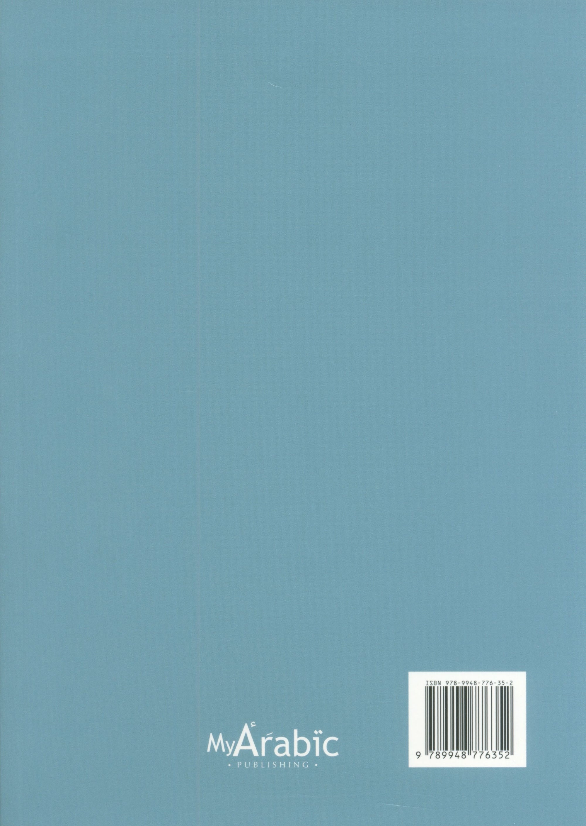 In Arabic Textbook: Grade 8 Part 3 بالعربي