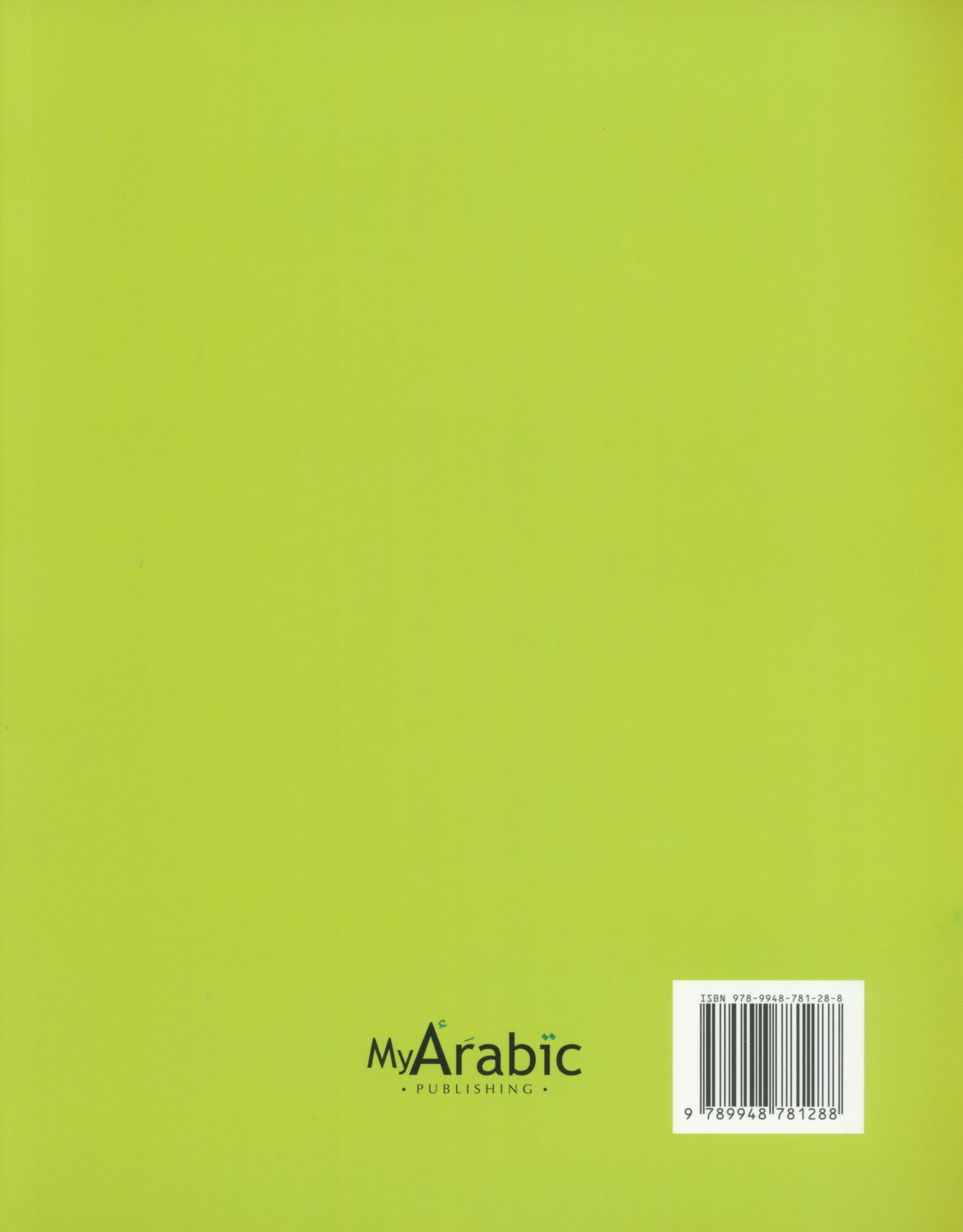 In Arabic Textbook: Grade 1 Part 1 بالعربي