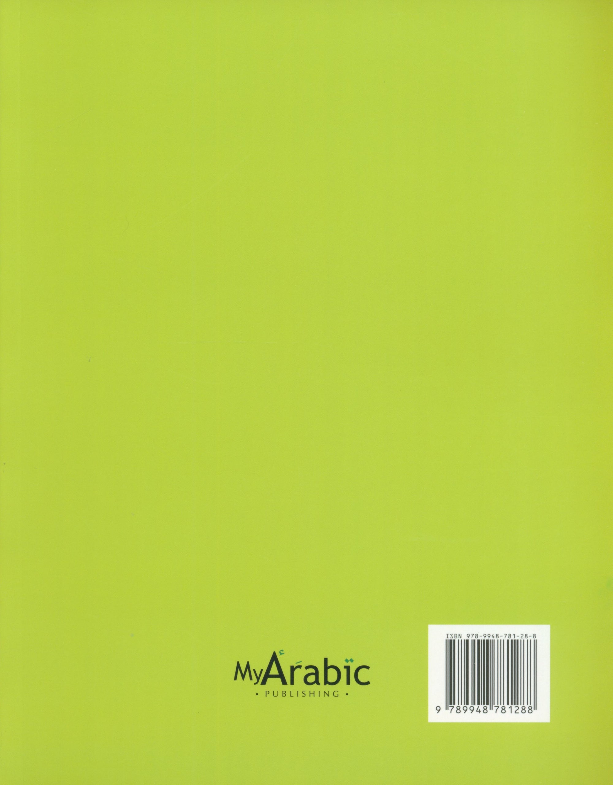 In Arabic Textbook: Grade 1 Part 1 بالعربي