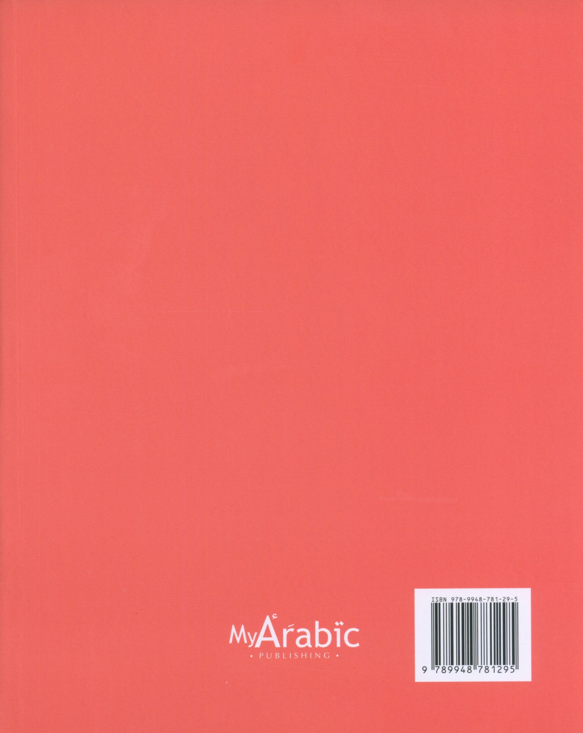 In Arabic Textbook: Grade 2 Part 1 بالعربي