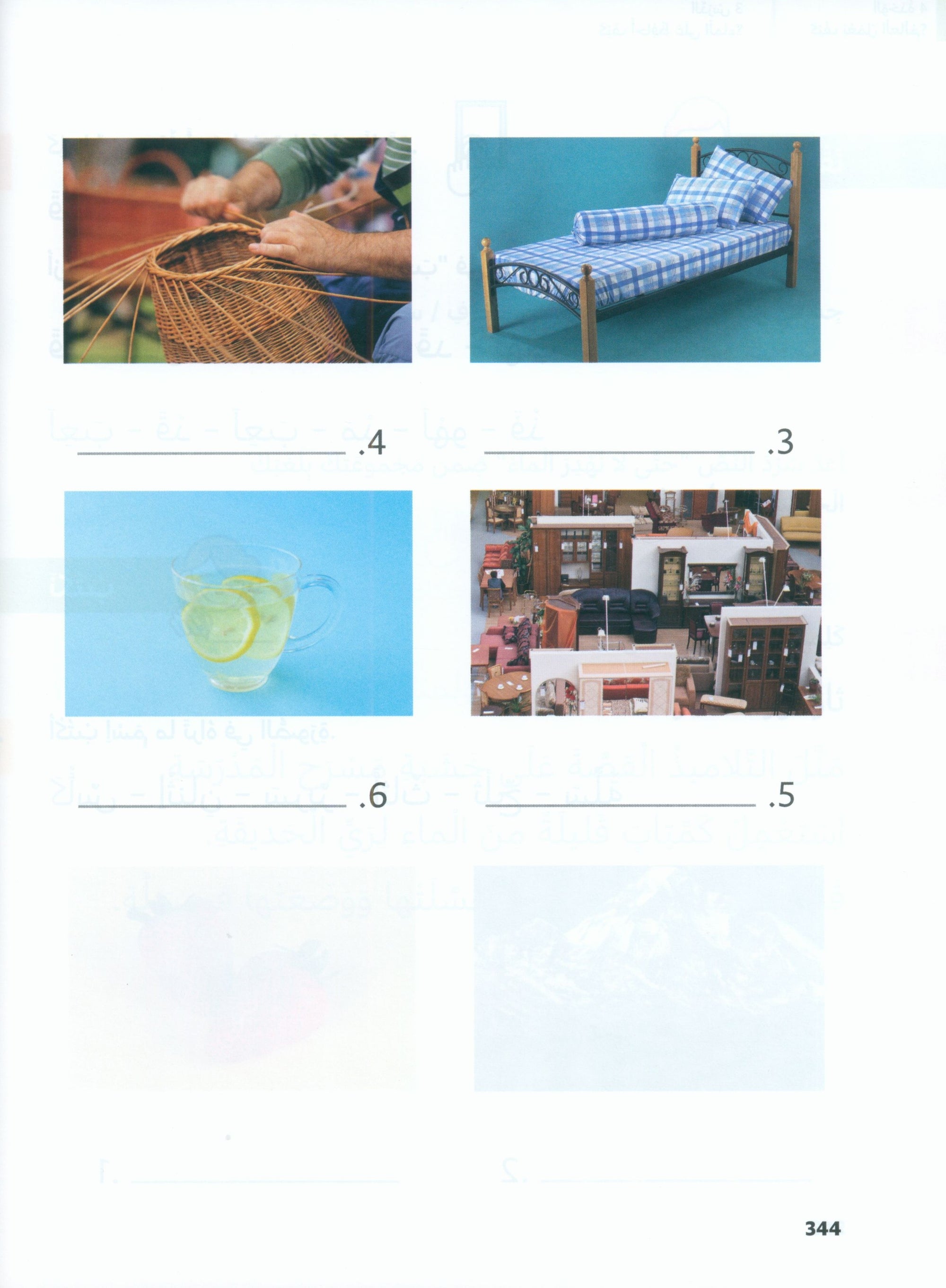 In Arabic Textbook: Grade 2 Part 2 بالعربي