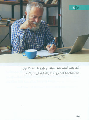 In Arabic Textbook: Grade 4 Part 1 بالعربي