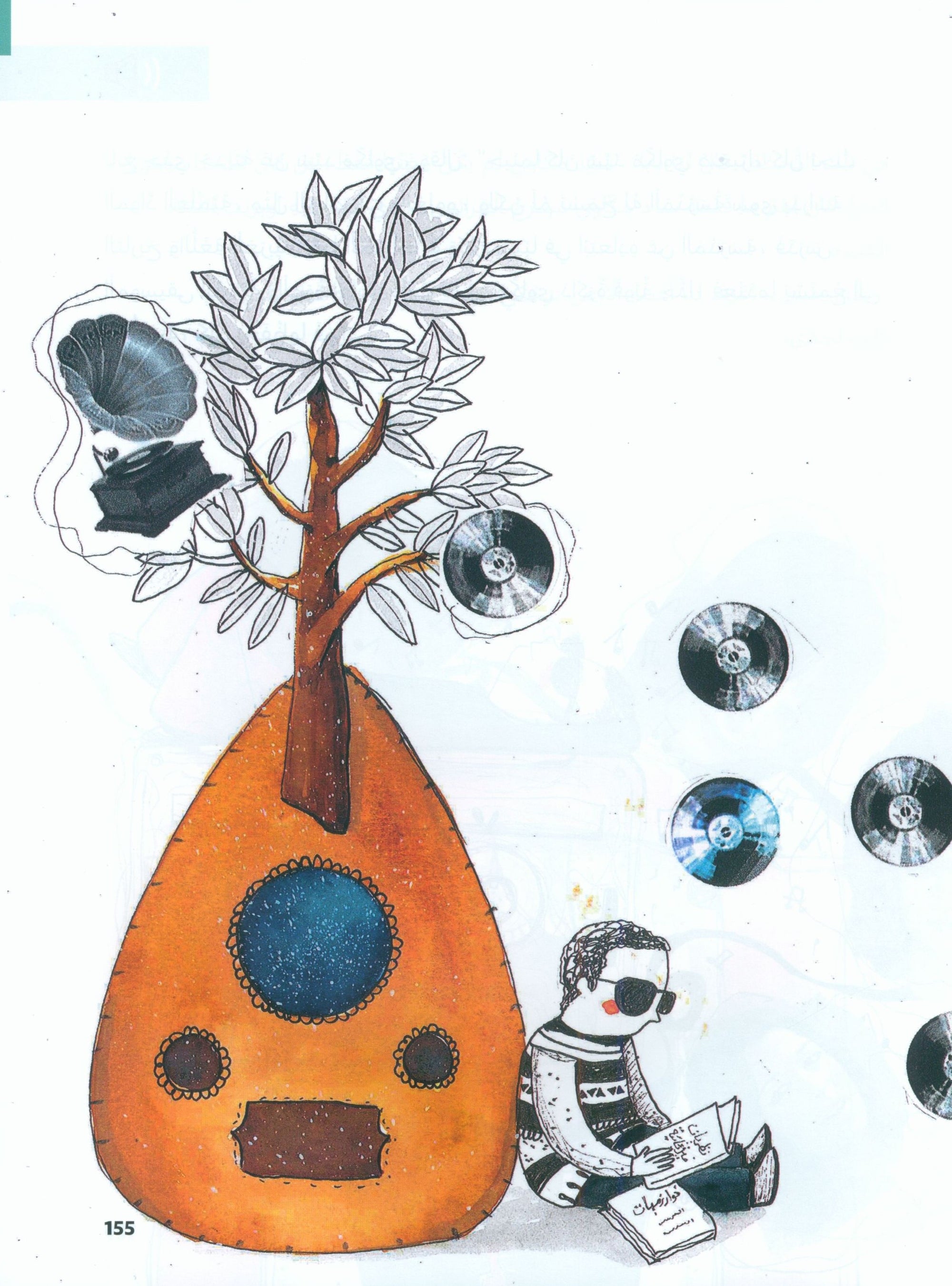 In Arabic Textbook: Grade 6 Part 1 بالعربي