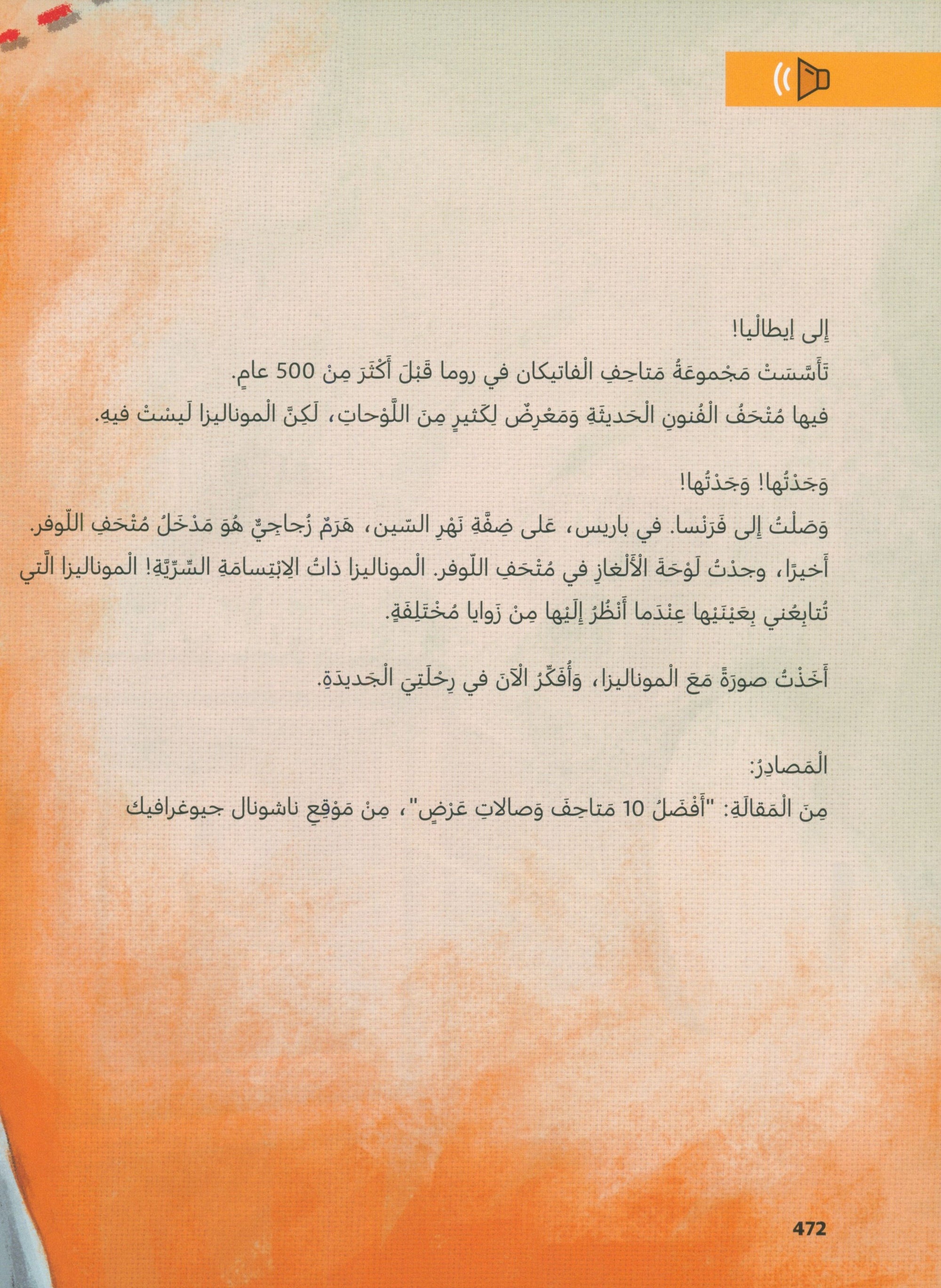 In Arabic Textbook: Grade 6 Part 2 بالعربي