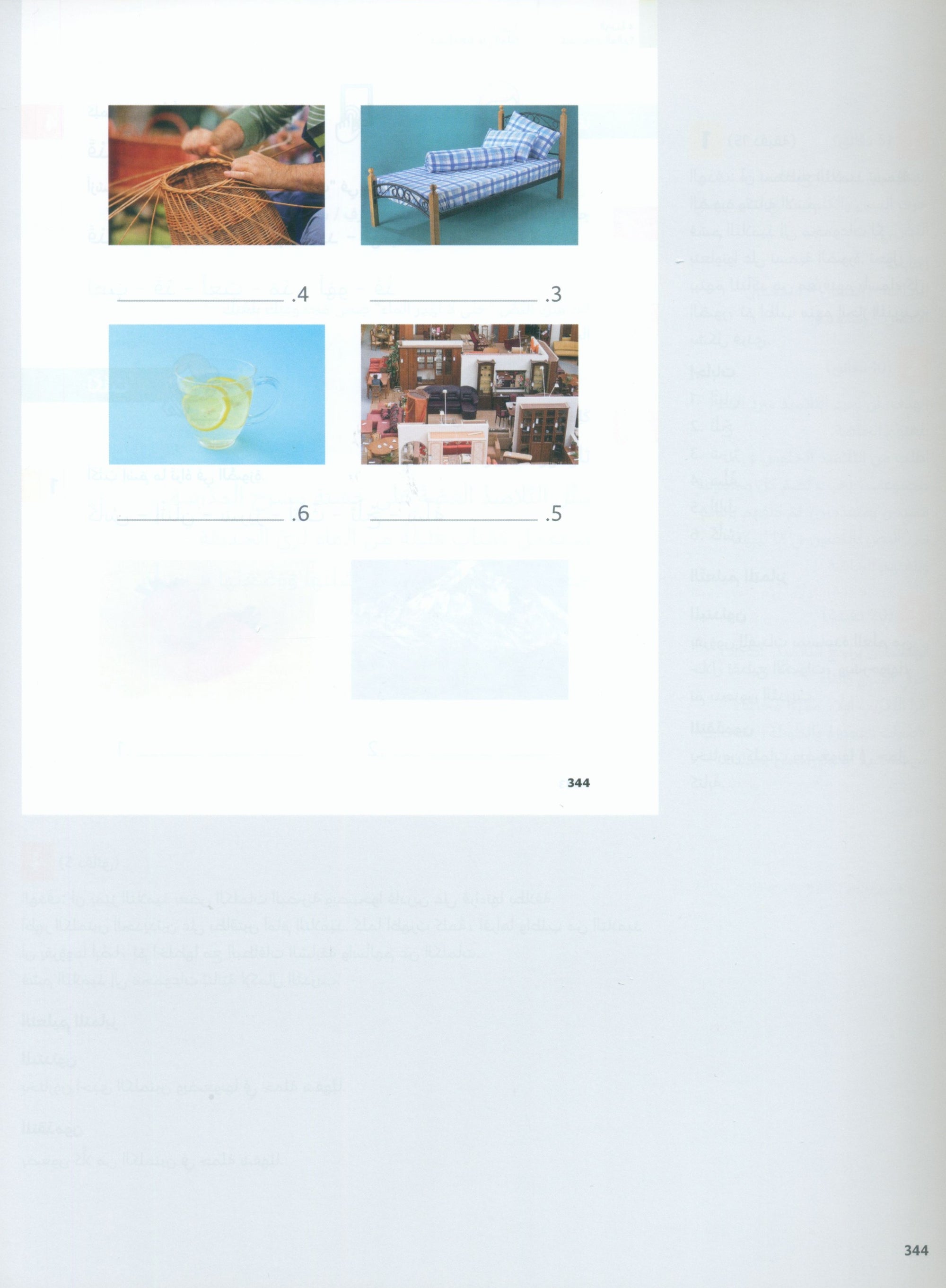 In Arabic Teacher Guide: Grade 2 Part 2 بالعربي