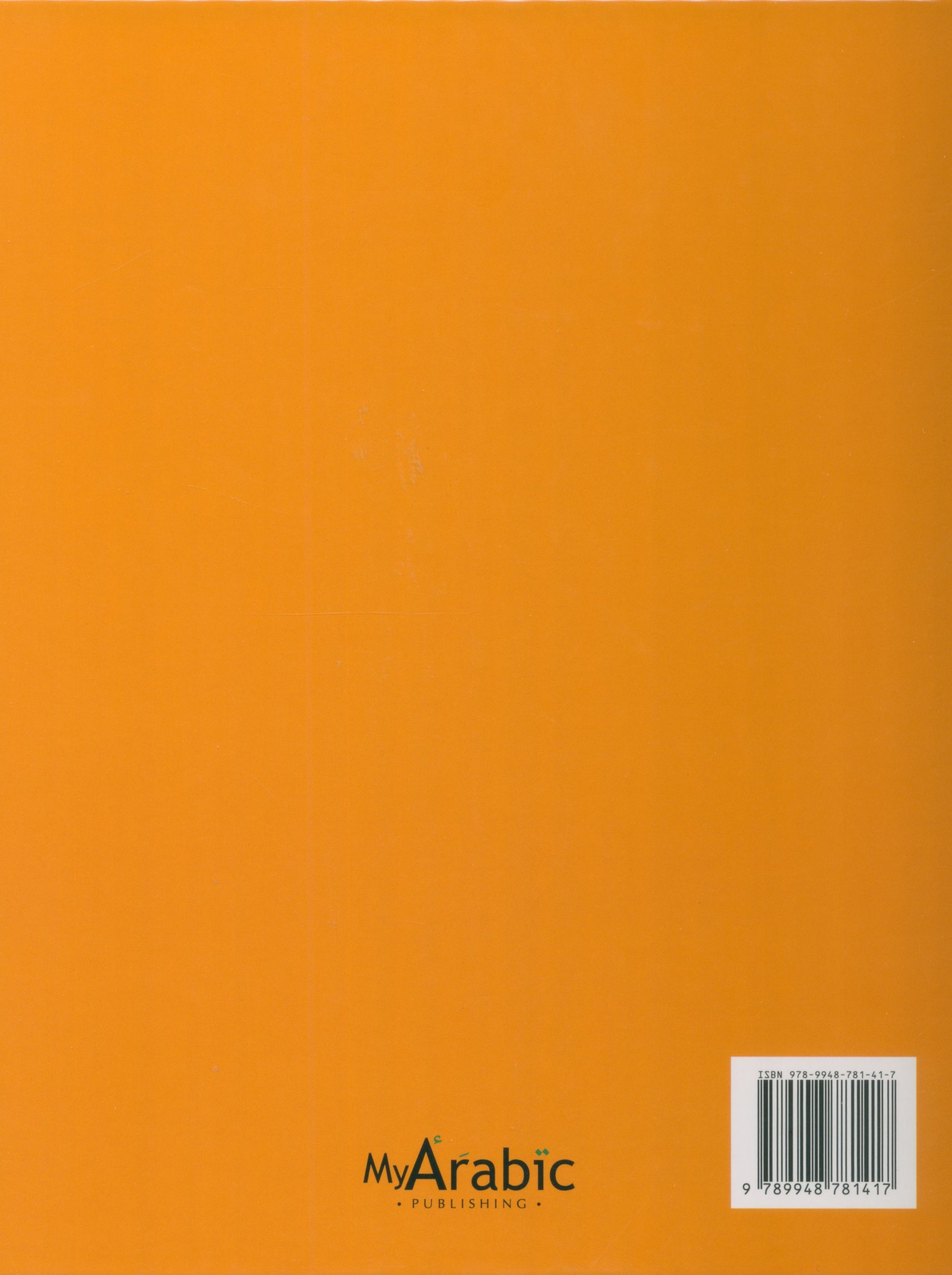 In Arabic Teacher Guide: Grade 5 Part 1 بالعربي