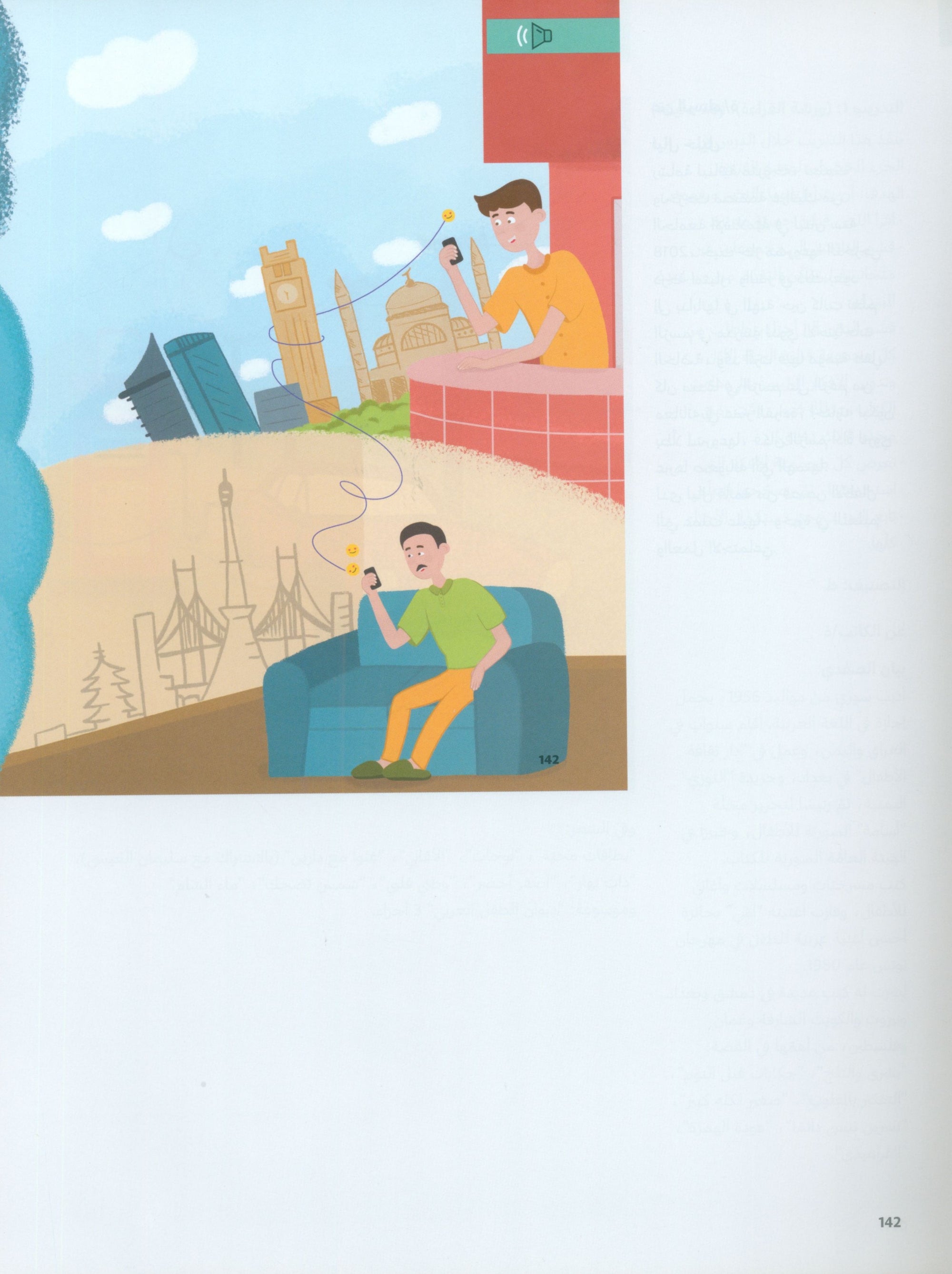 In Arabic Teacher Guide: Grade 5 Part 1 بالعربي