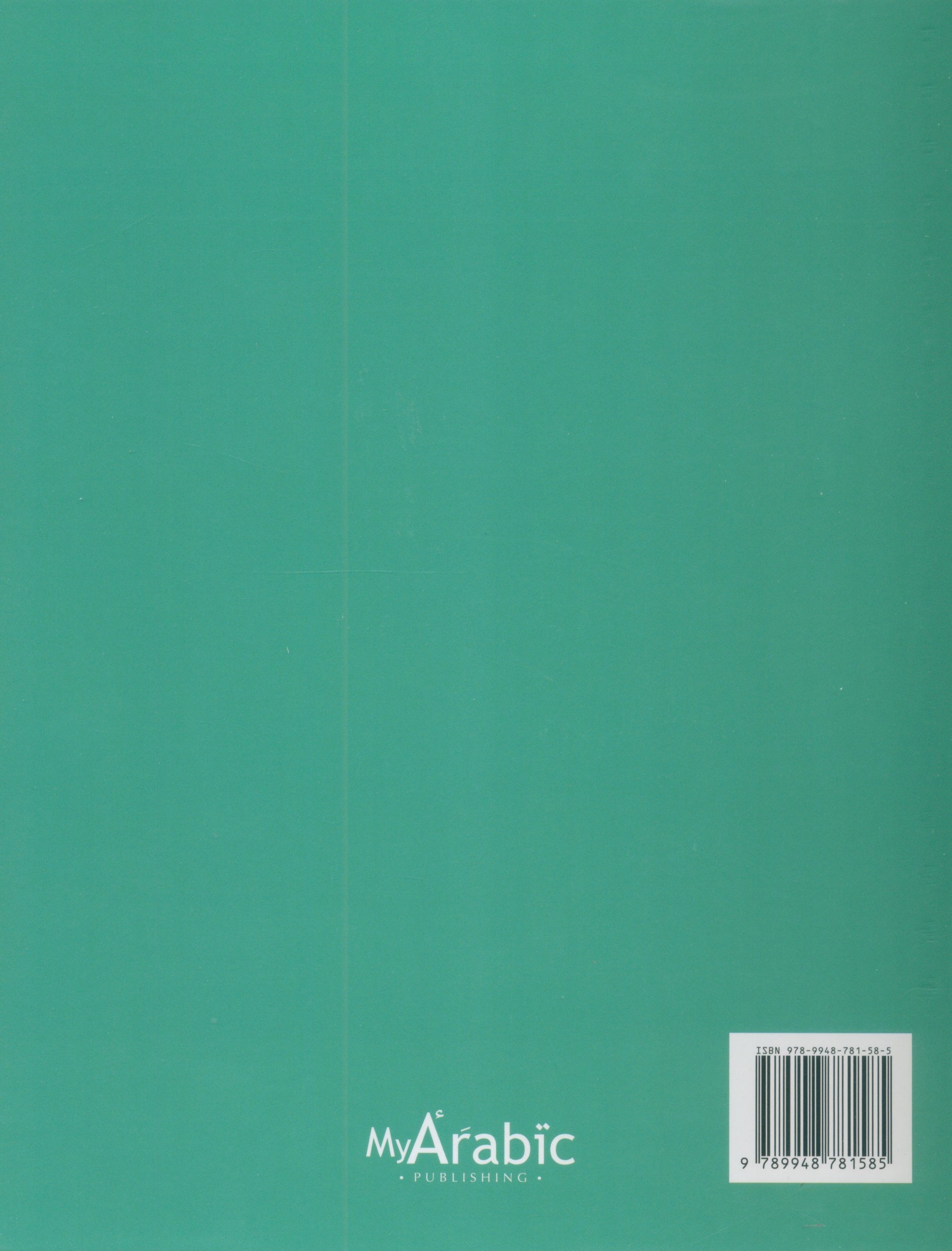 In Arabic Teacher Guide: Grade 6 Part 1 بالعربي