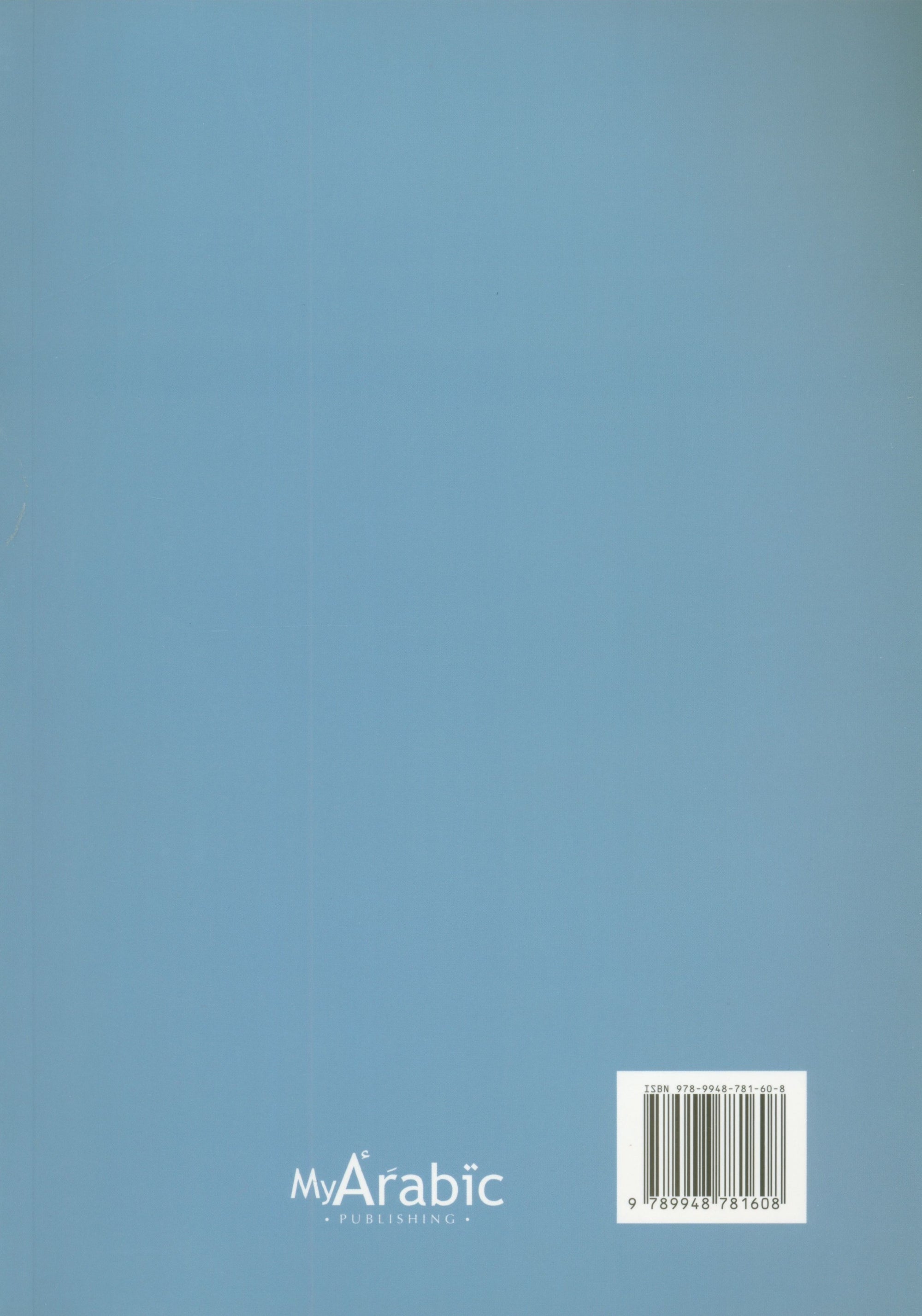 In Arabic Textbook: Grade 8 Part 2 بالعربي