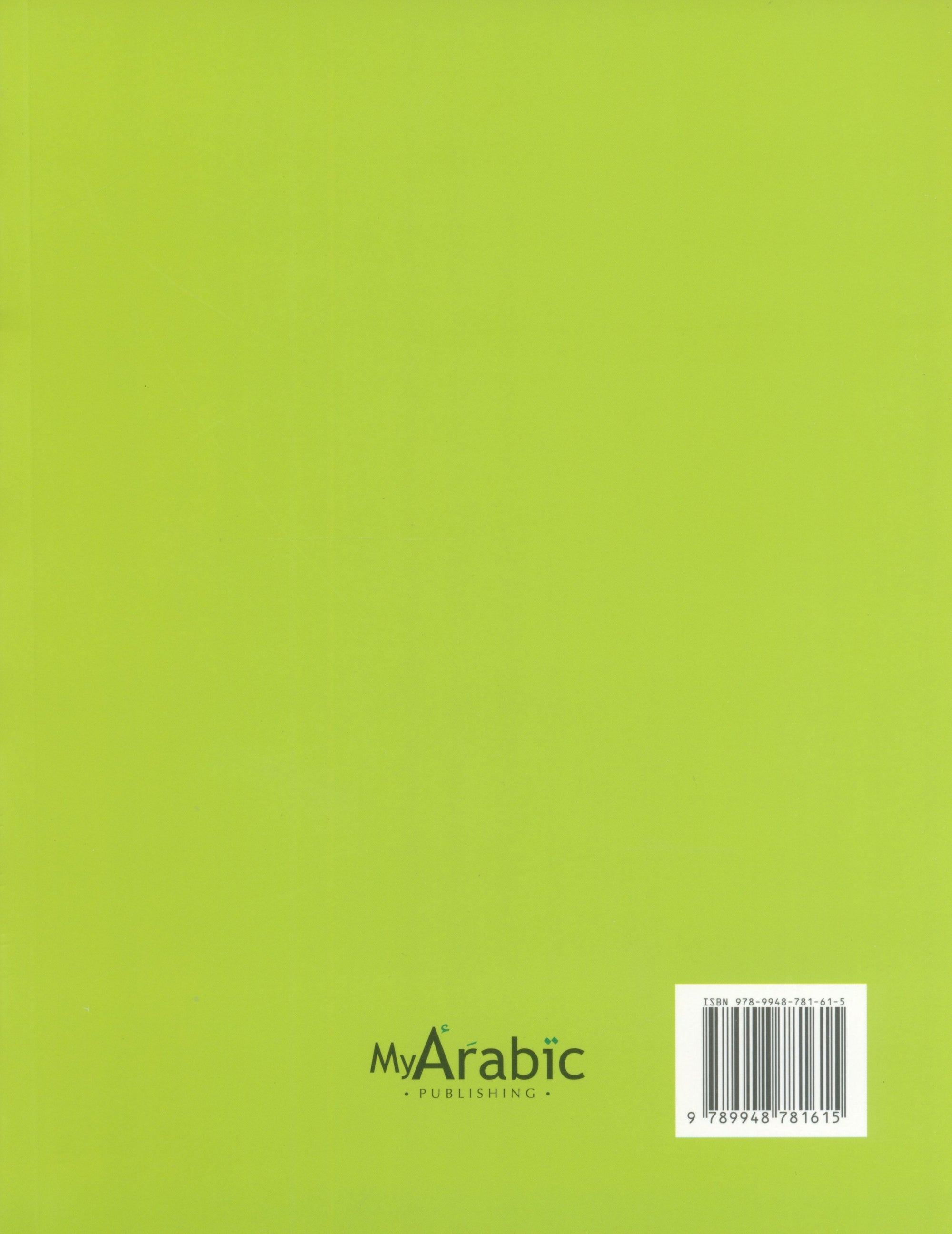 In Arabic Textbook: Grade 1 Part 2 بالعربي