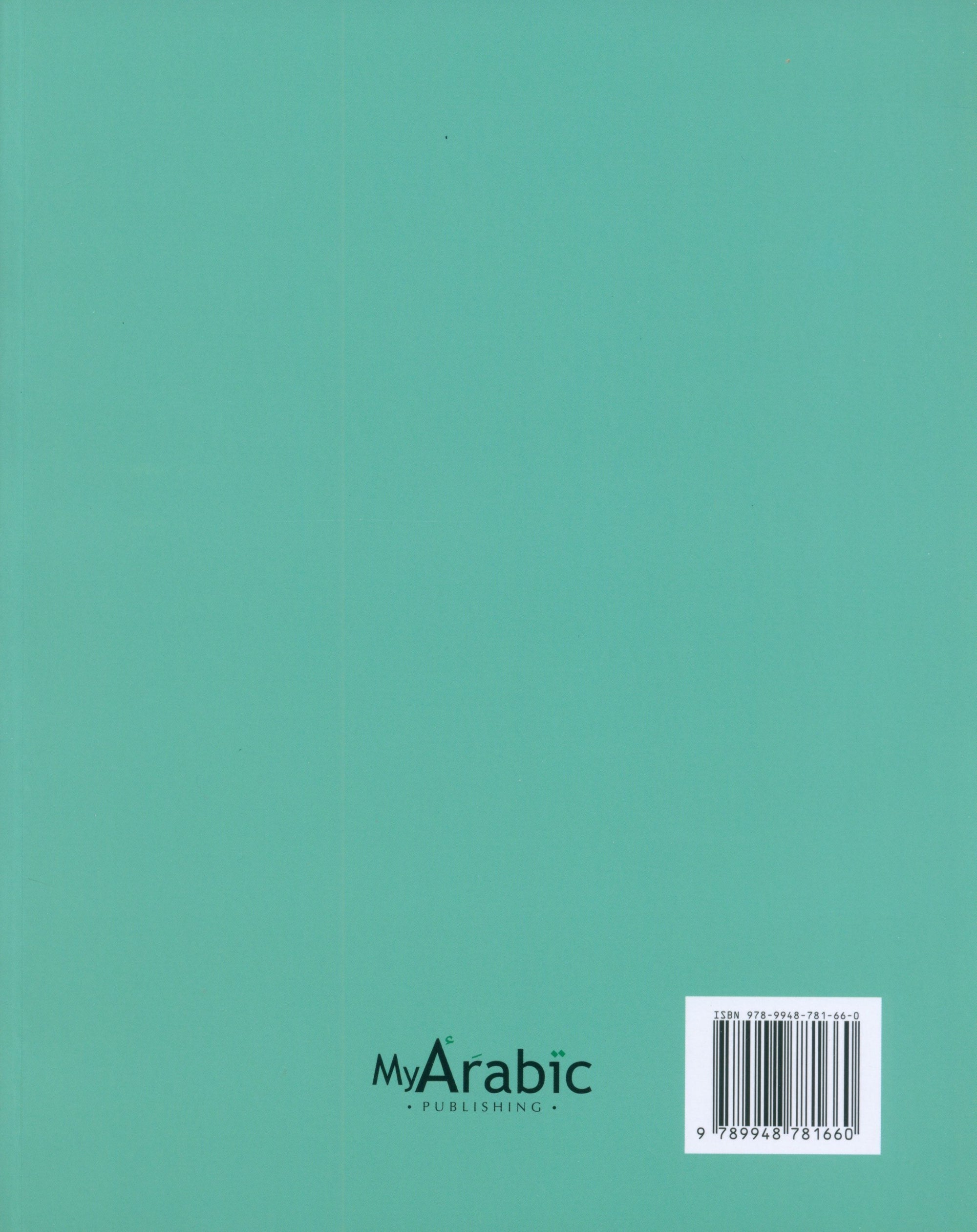 In Arabic Textbook: Grade 3 Part 1 بالعربي