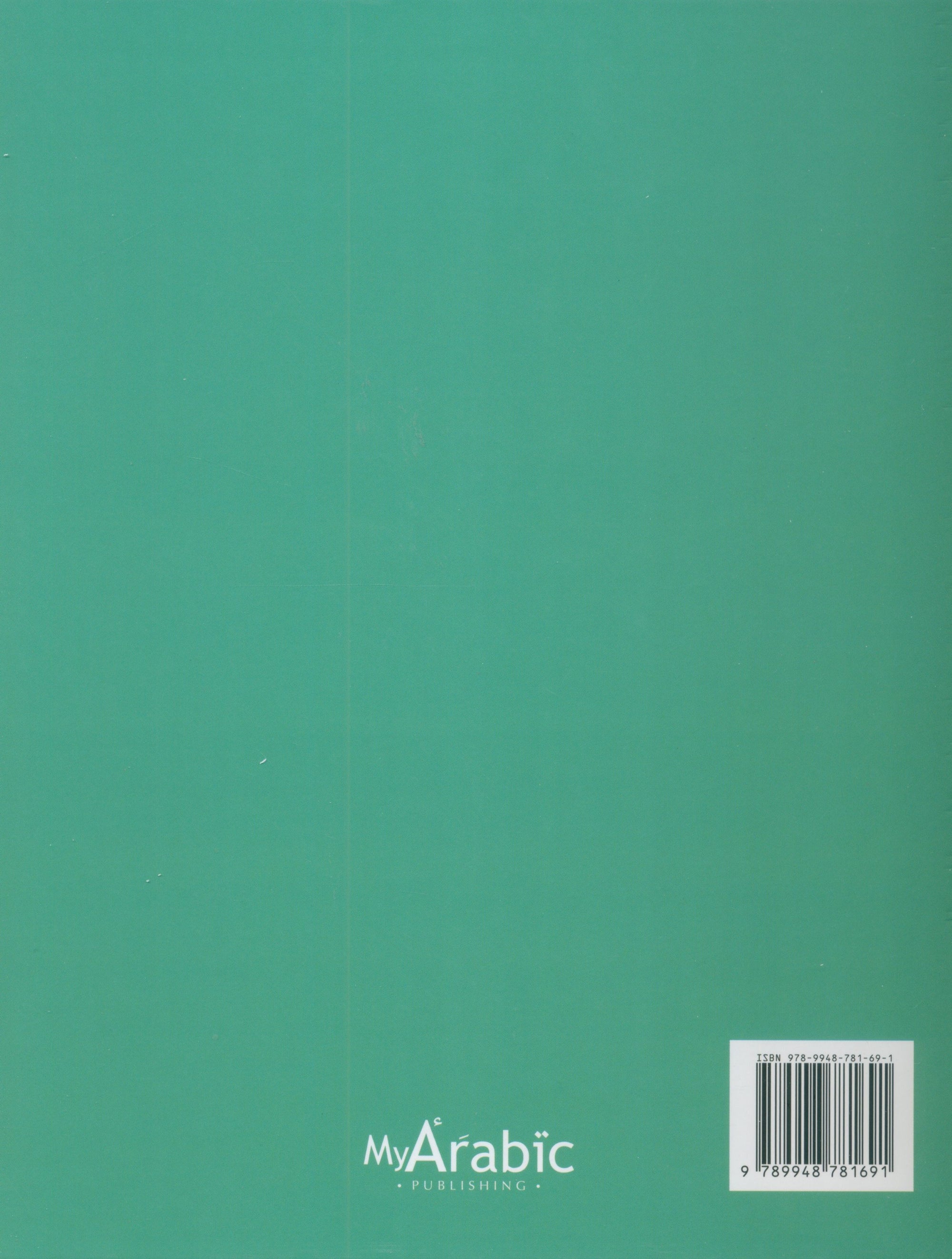 In Arabic Teacher Guide: Grade 6 Part 2 بالعربي