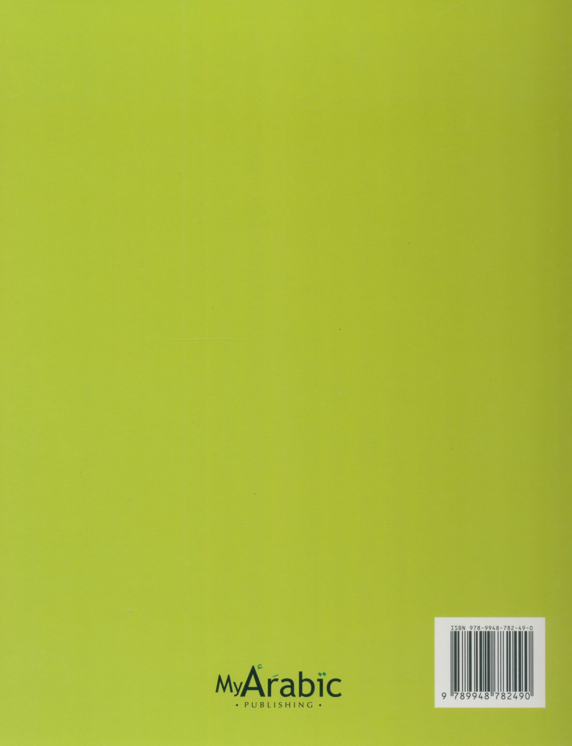 In Arabic Teacher Guide: Grade 2 Part 1 بالعربي