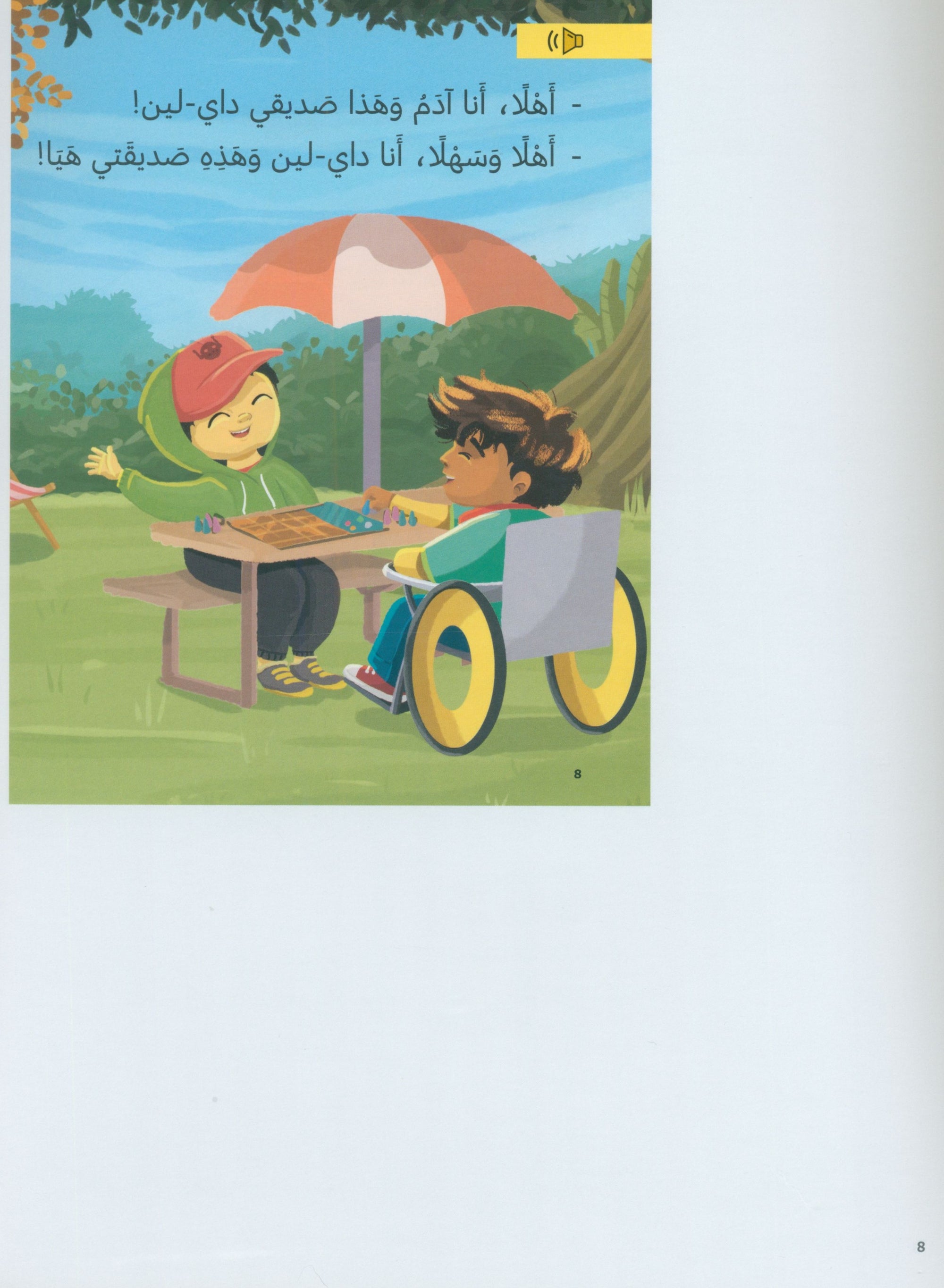 In Arabic Teacher Guide: Grade 2 Part 1 بالعربي