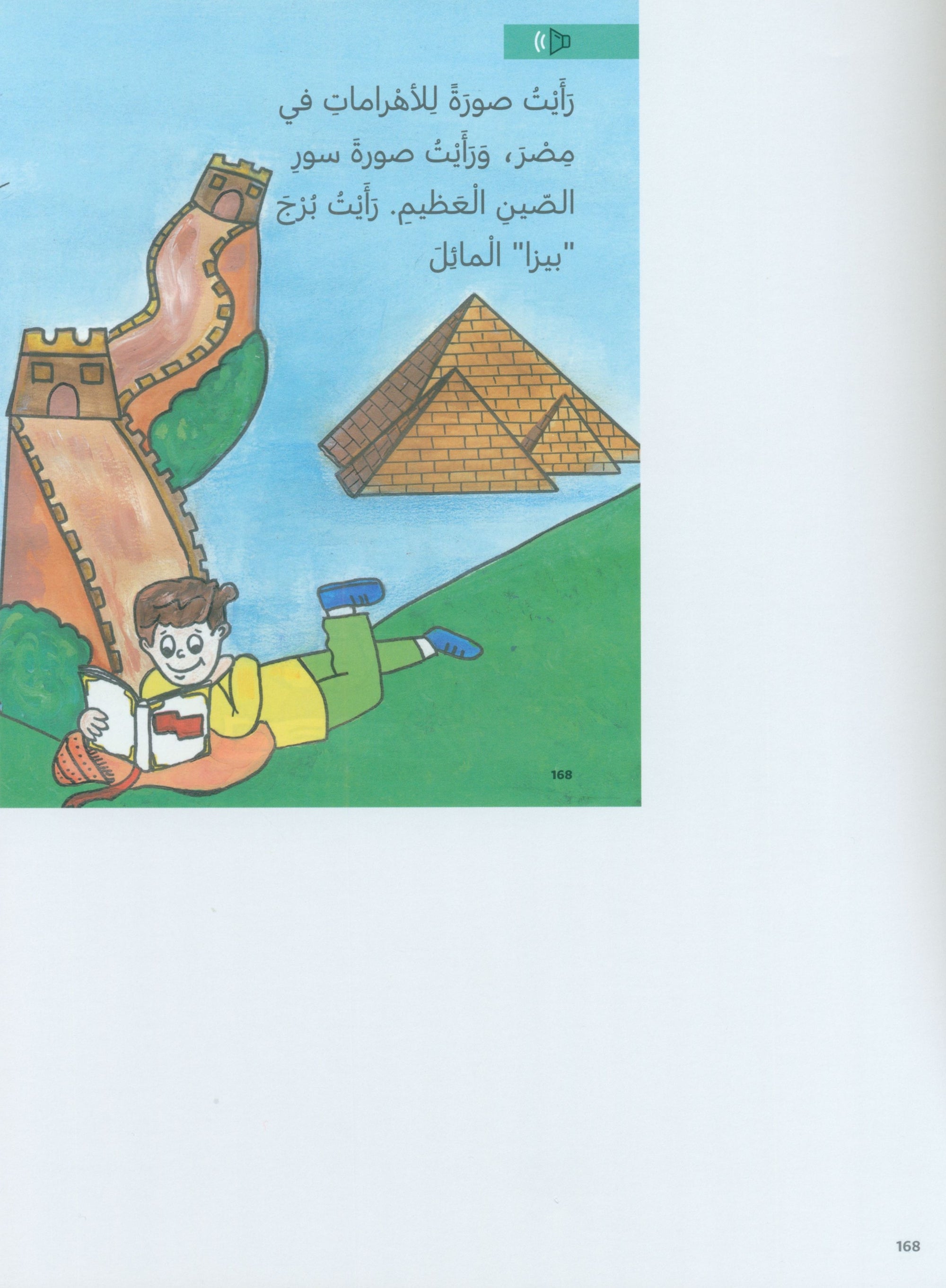 In Arabic Teacher Guide: Grade 2 Part 1 بالعربي