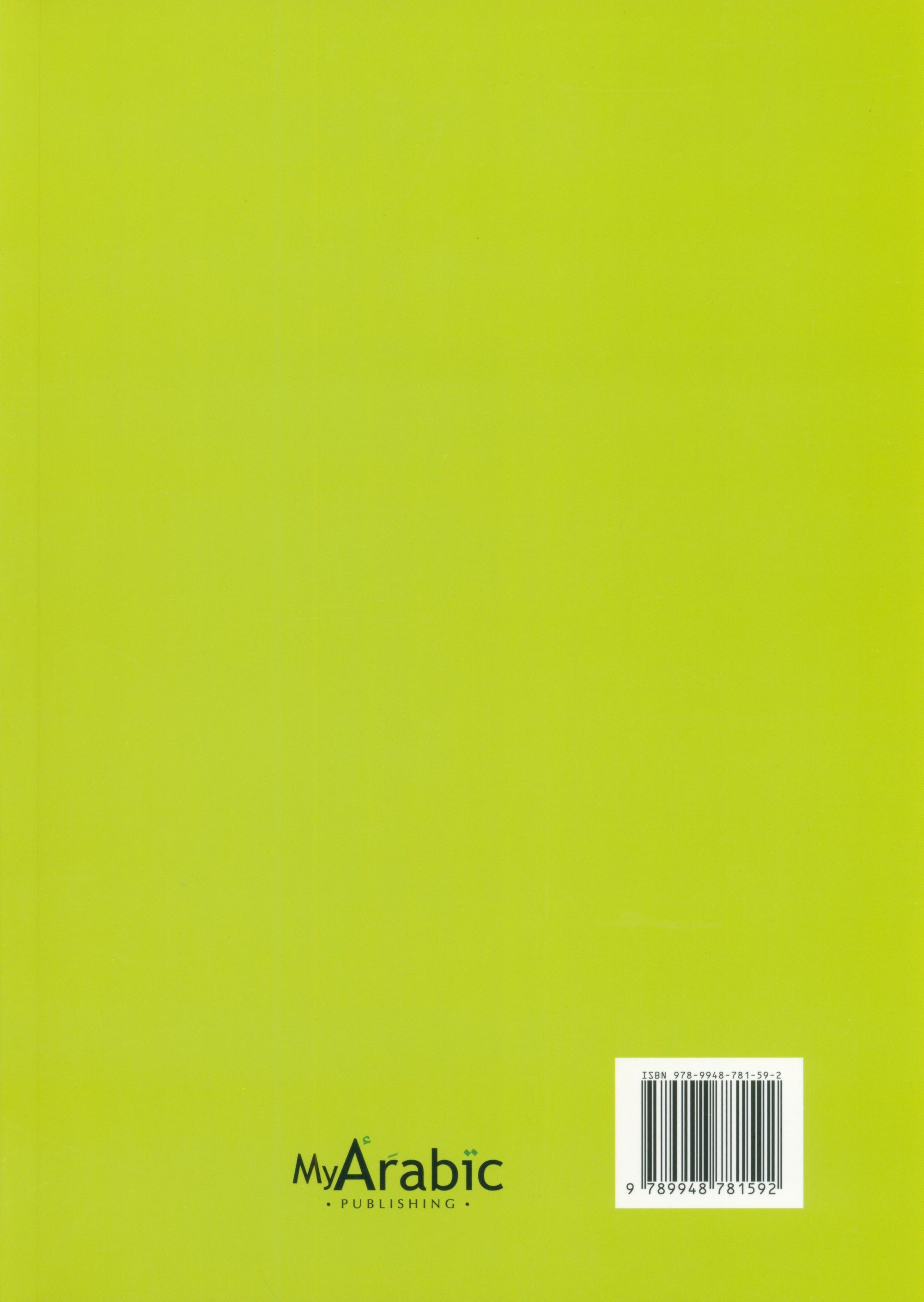 In Arabic Textbook: Grade 7 Part 2 بالعربي