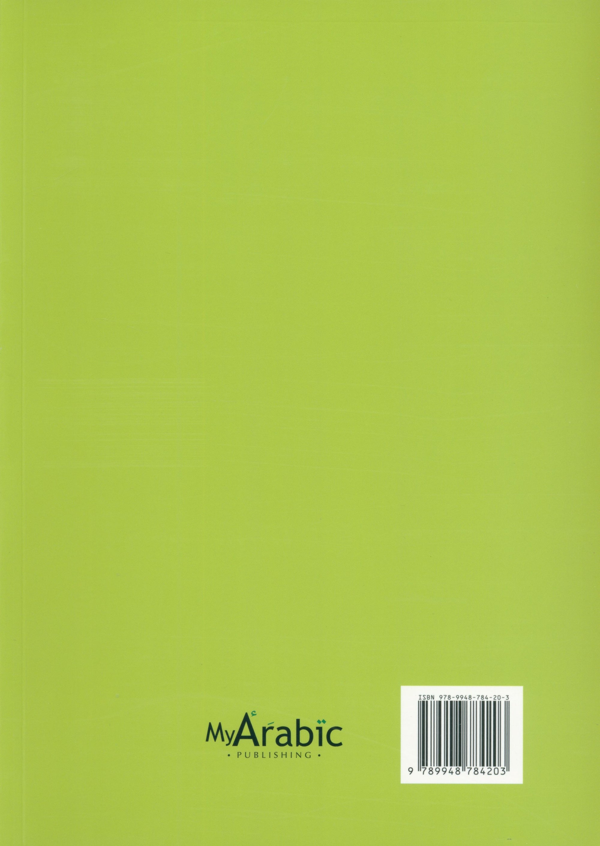 In Arabic Textbook: Grade 7 Part 1 بالعربي