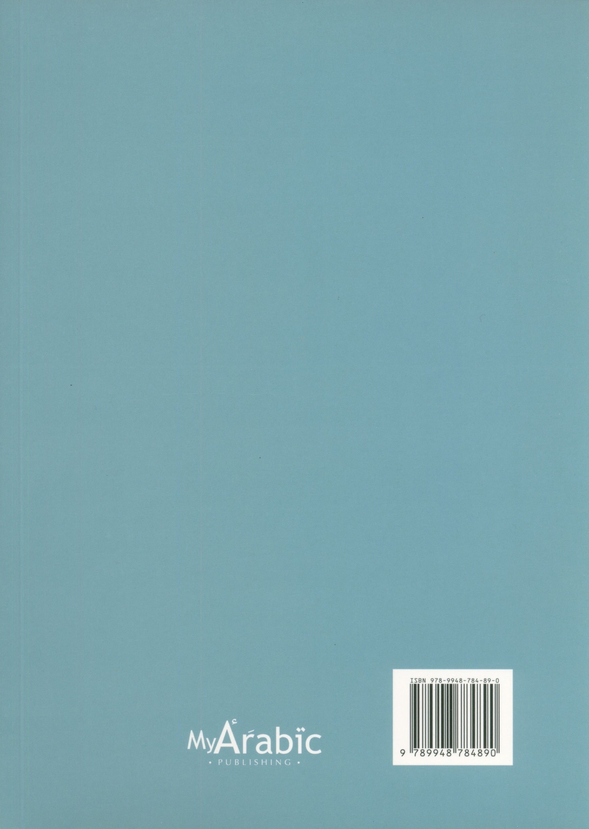 In Arabic Textbook: Grade 8 Part 1 بالعربي