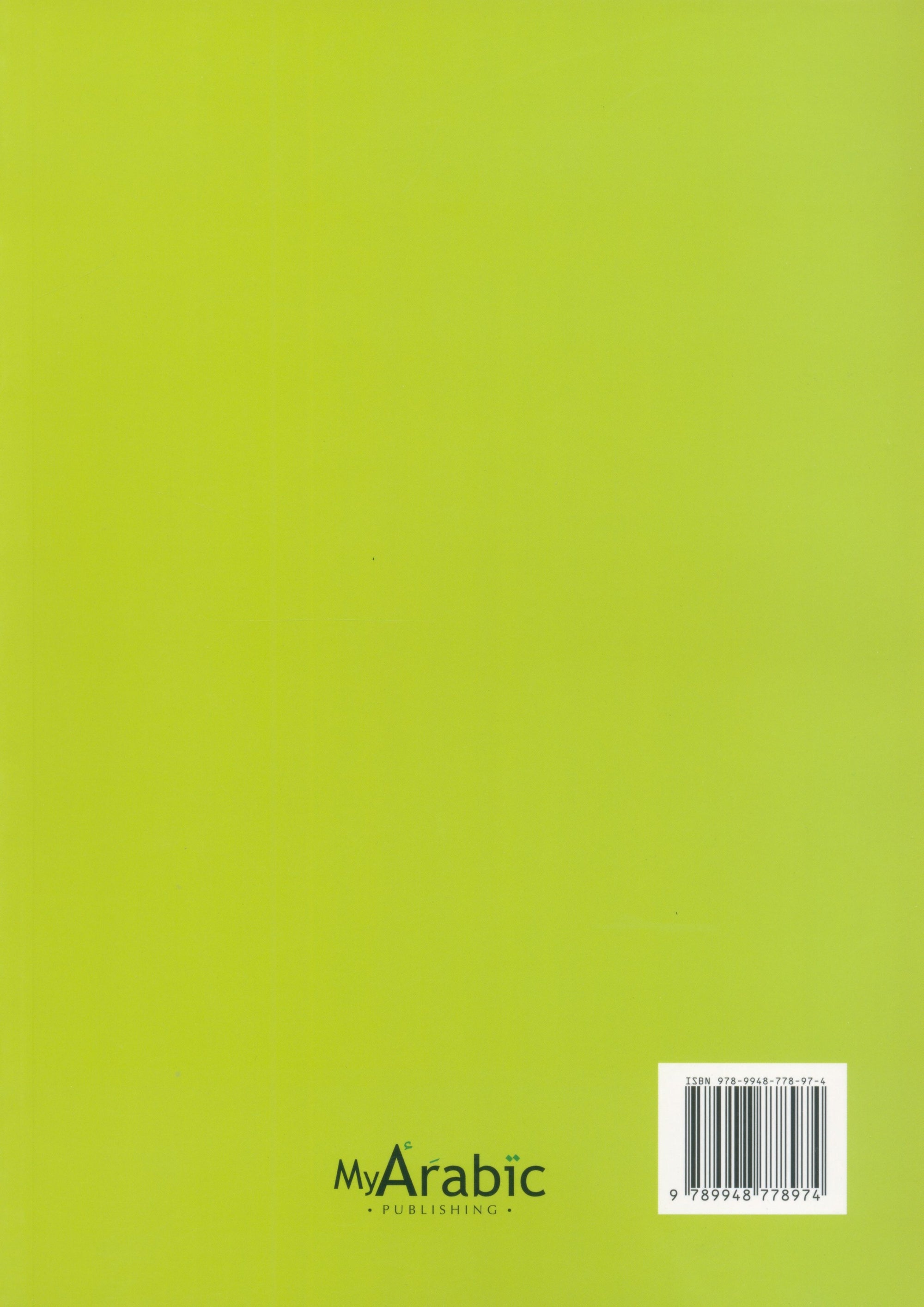 In Arabic Textbook: Grade 7 Part 3 بالعربي