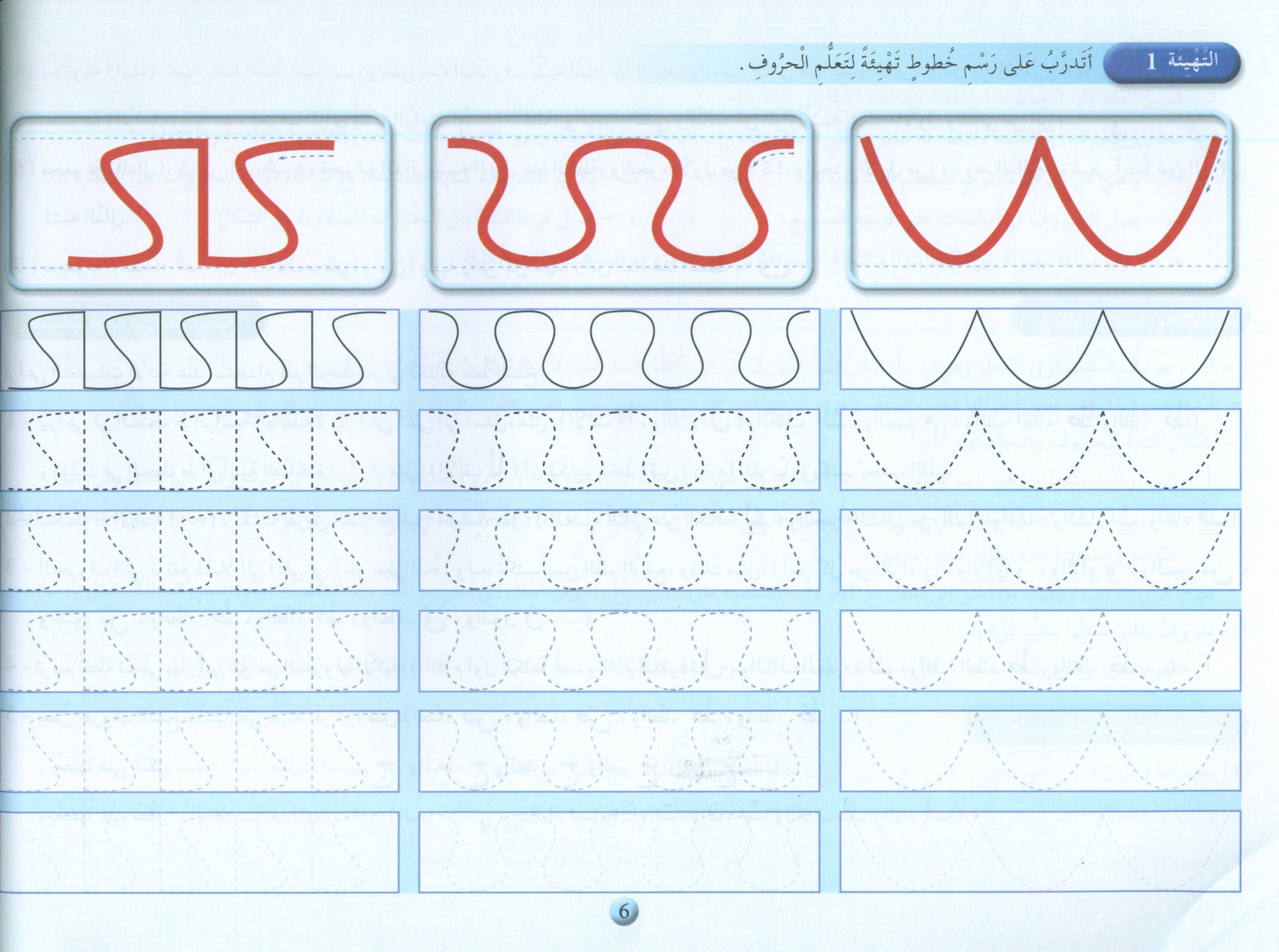 Arabic Calligraphy Club نادي الخط العربي