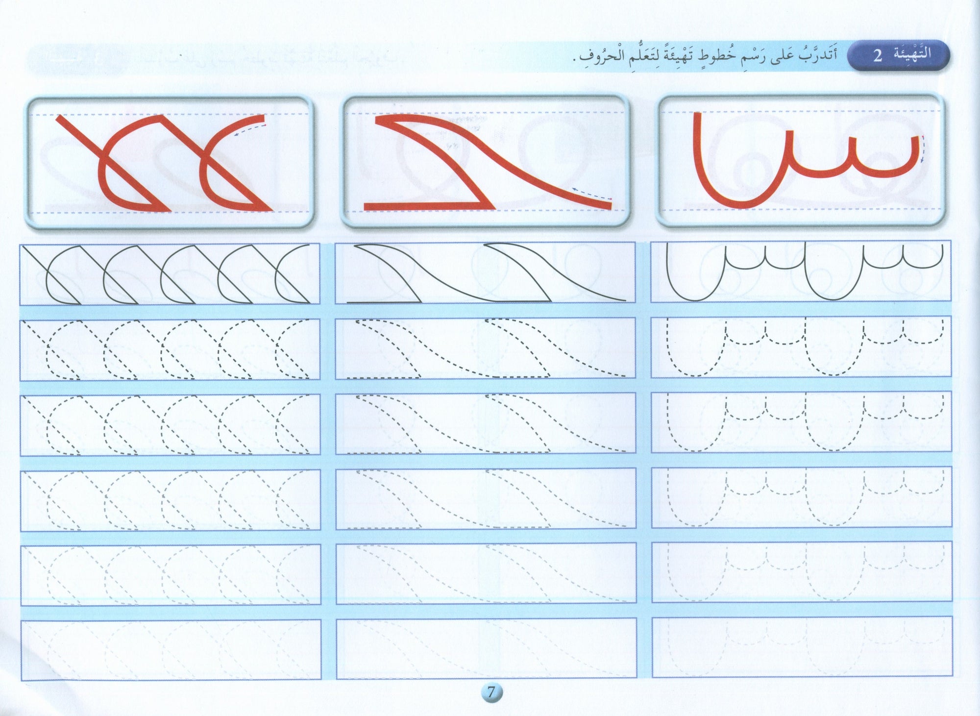 Arabic Calligraphy Club نادي الخط العربي