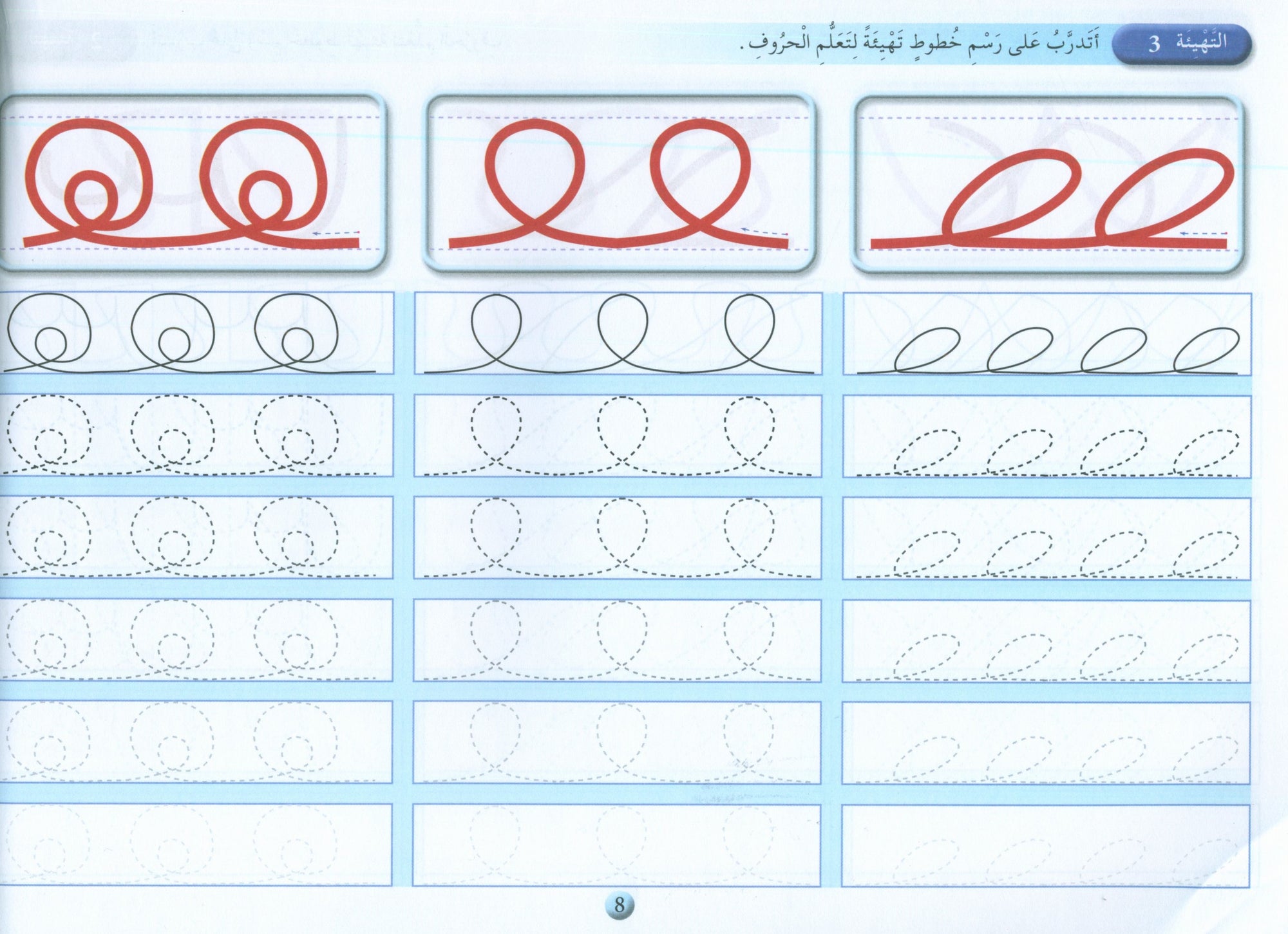 Arabic Calligraphy Club نادي الخط العربي