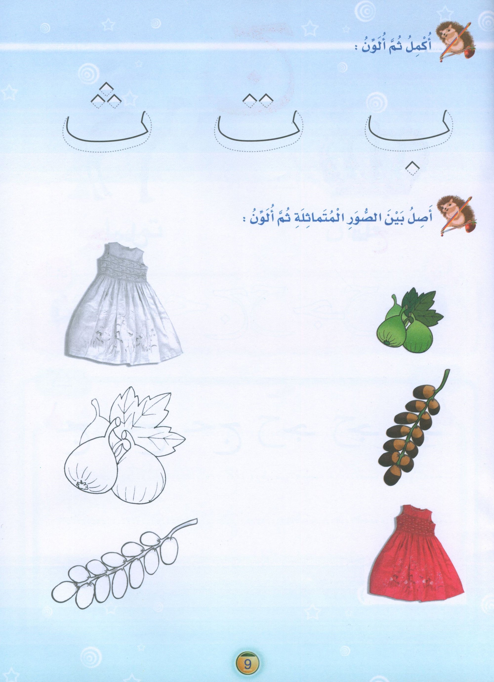 Oasis of Arabic Book 1 واحة العربية