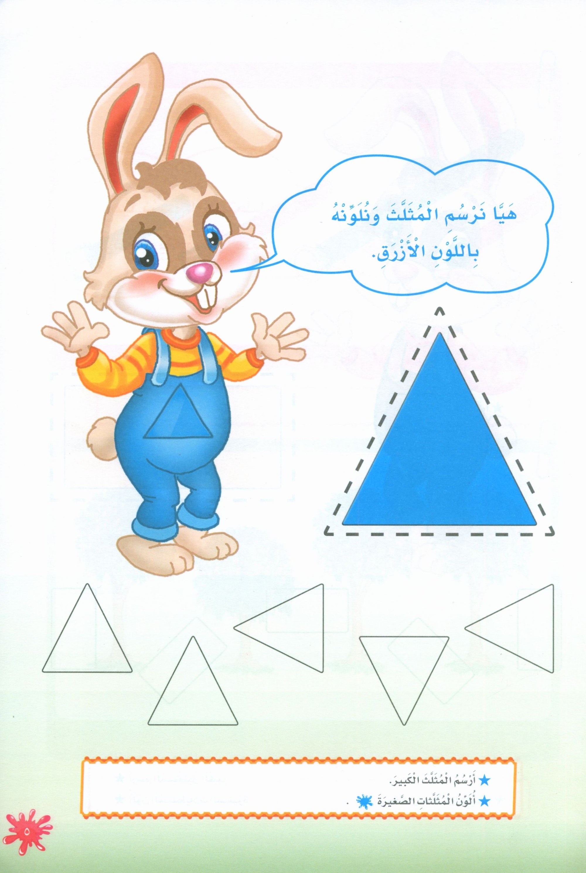 Iris of Math: Level 2 سوسنة الرياضيات