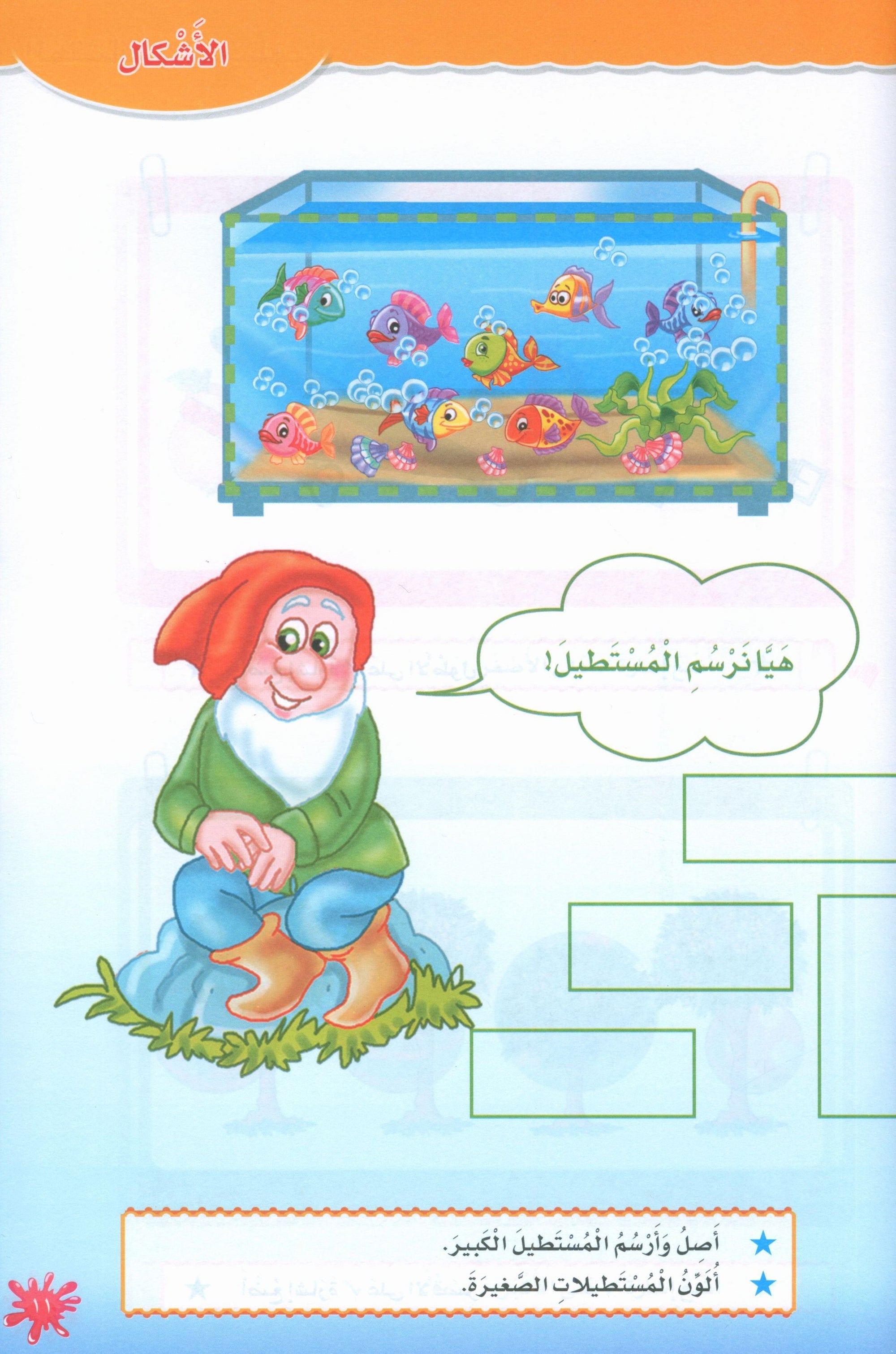 Iris of Math: Level 1 سوسنة الرياضيات