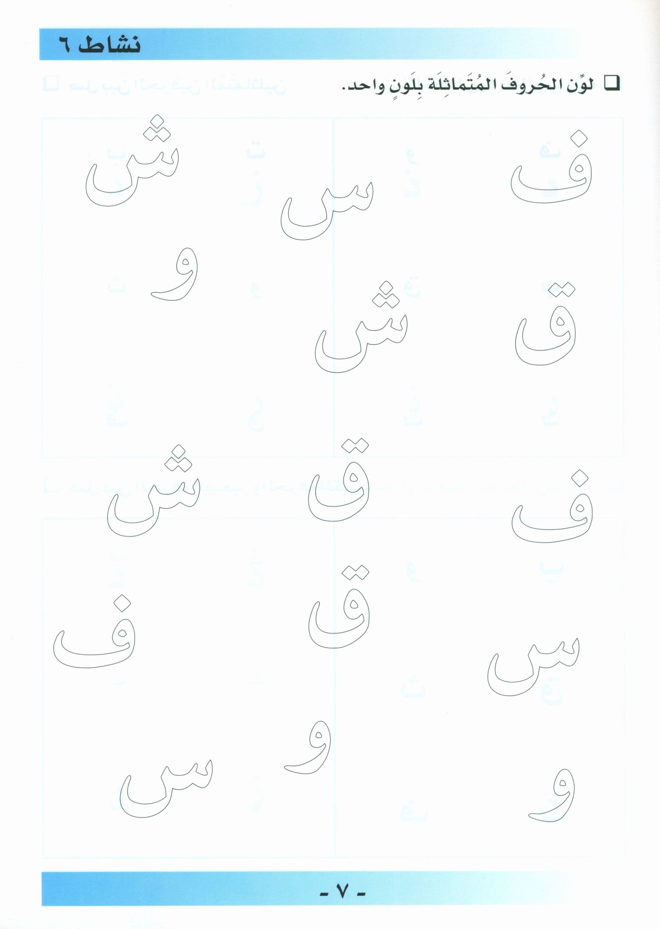 أحب اللغة العربية كتاب التمارين المستوى قبل الروضة