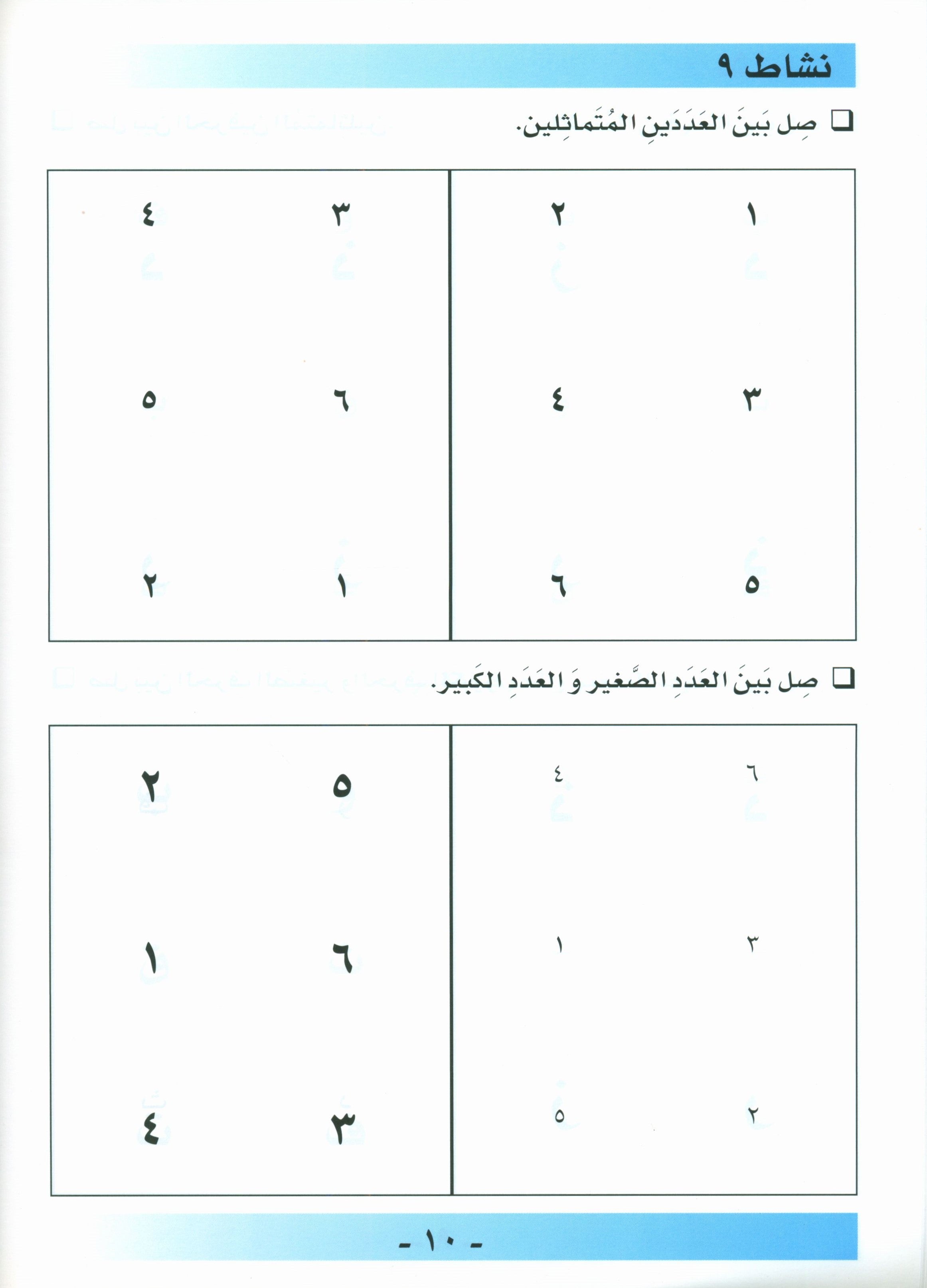 أحب اللغة العربية كتاب التمارين المستوى قبل الروضة