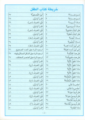 أحب كتاب المعلم للغة العربية للمستوى التمهيدي