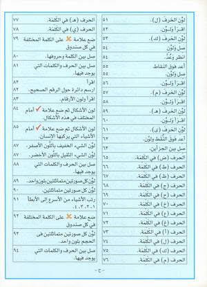 أحب كتاب المعلم للغة العربية للمستوى التمهيدي