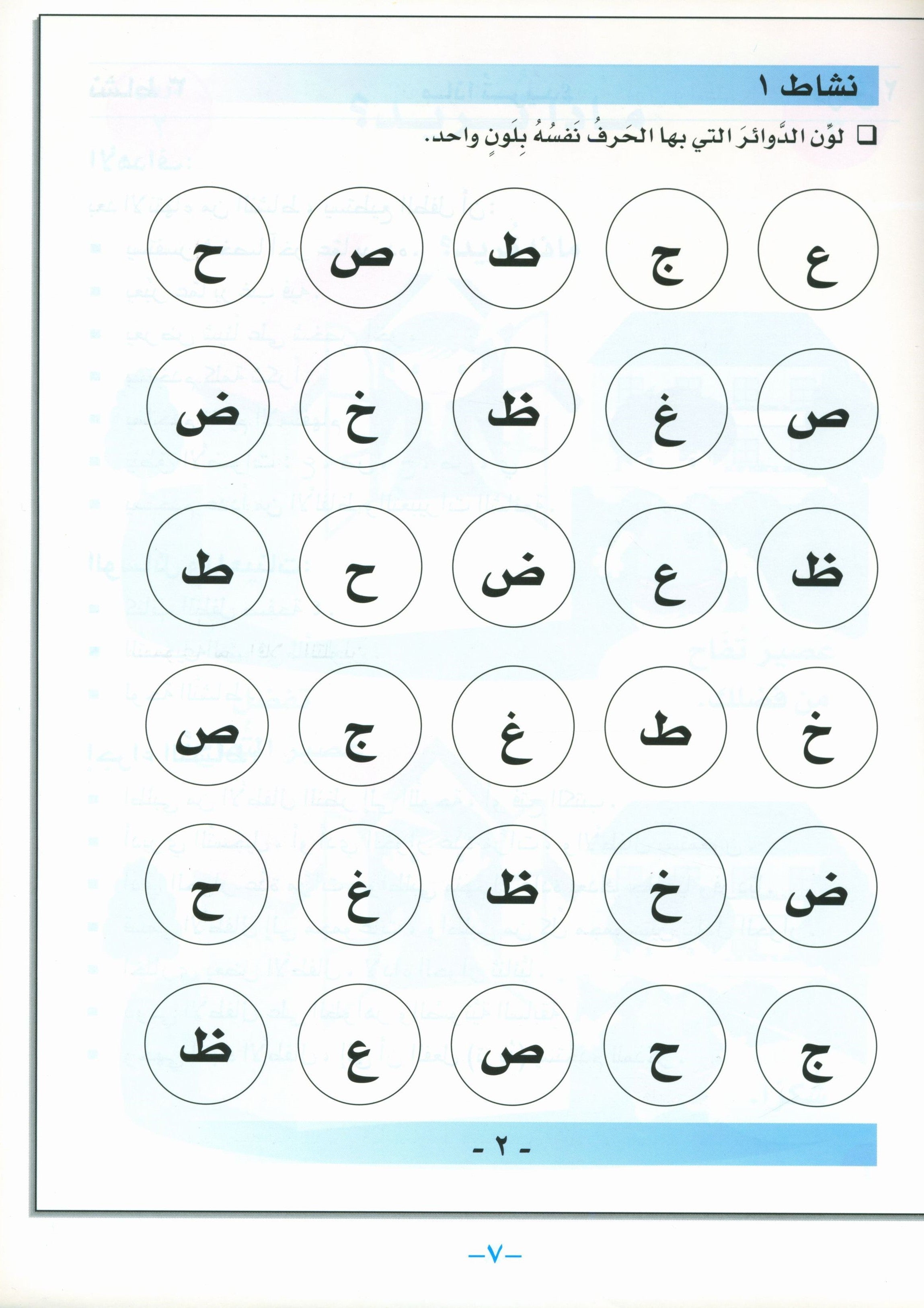 أحب كتاب المعلم للغة العربية للمستوى التمهيدي