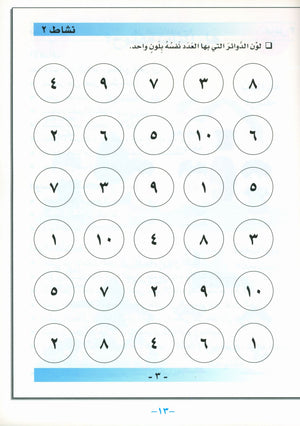 أحب كتاب المعلم للغة العربية للمستوى التمهيدي