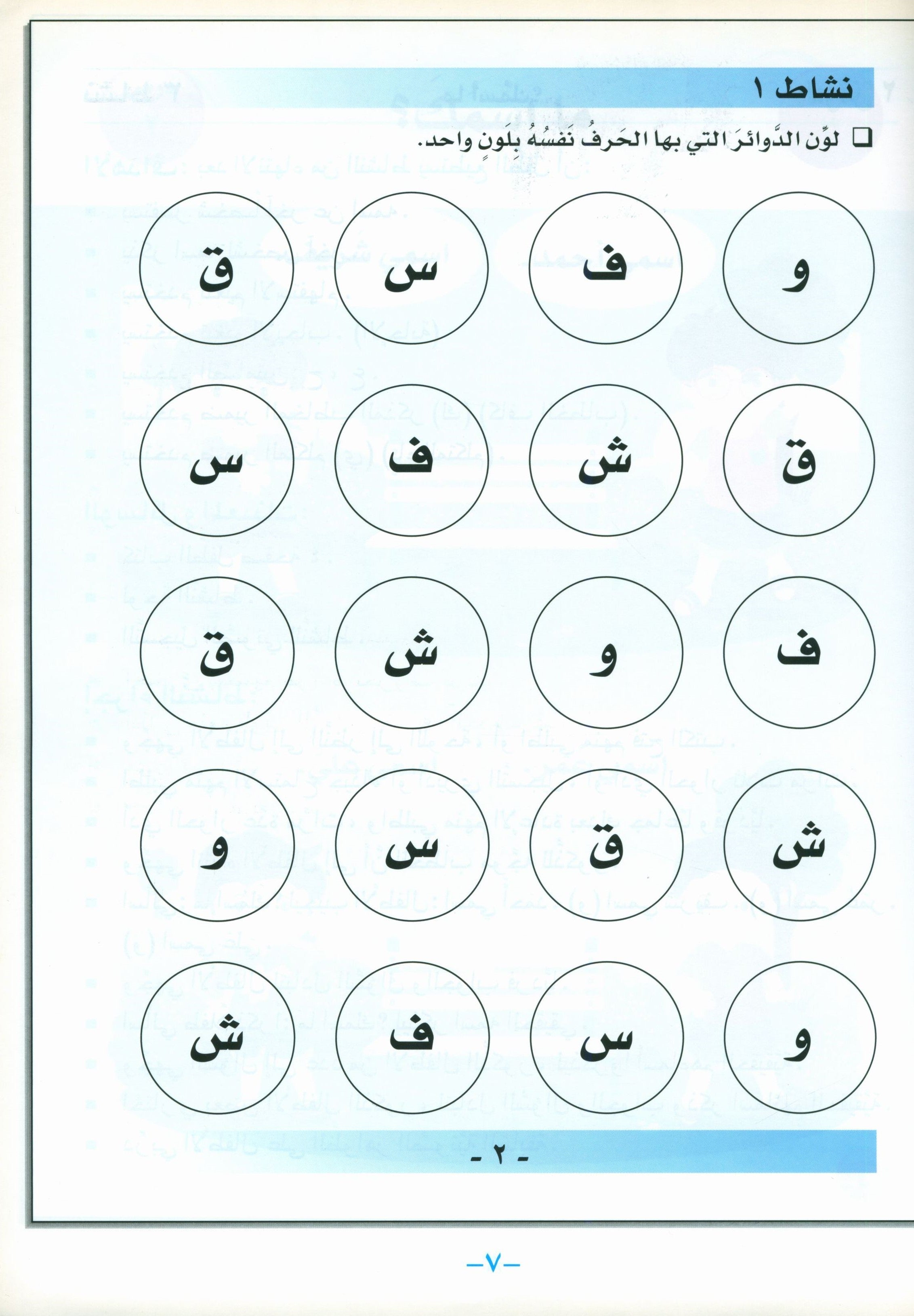 I Love Arabic Teacher Book Level Pre-KG