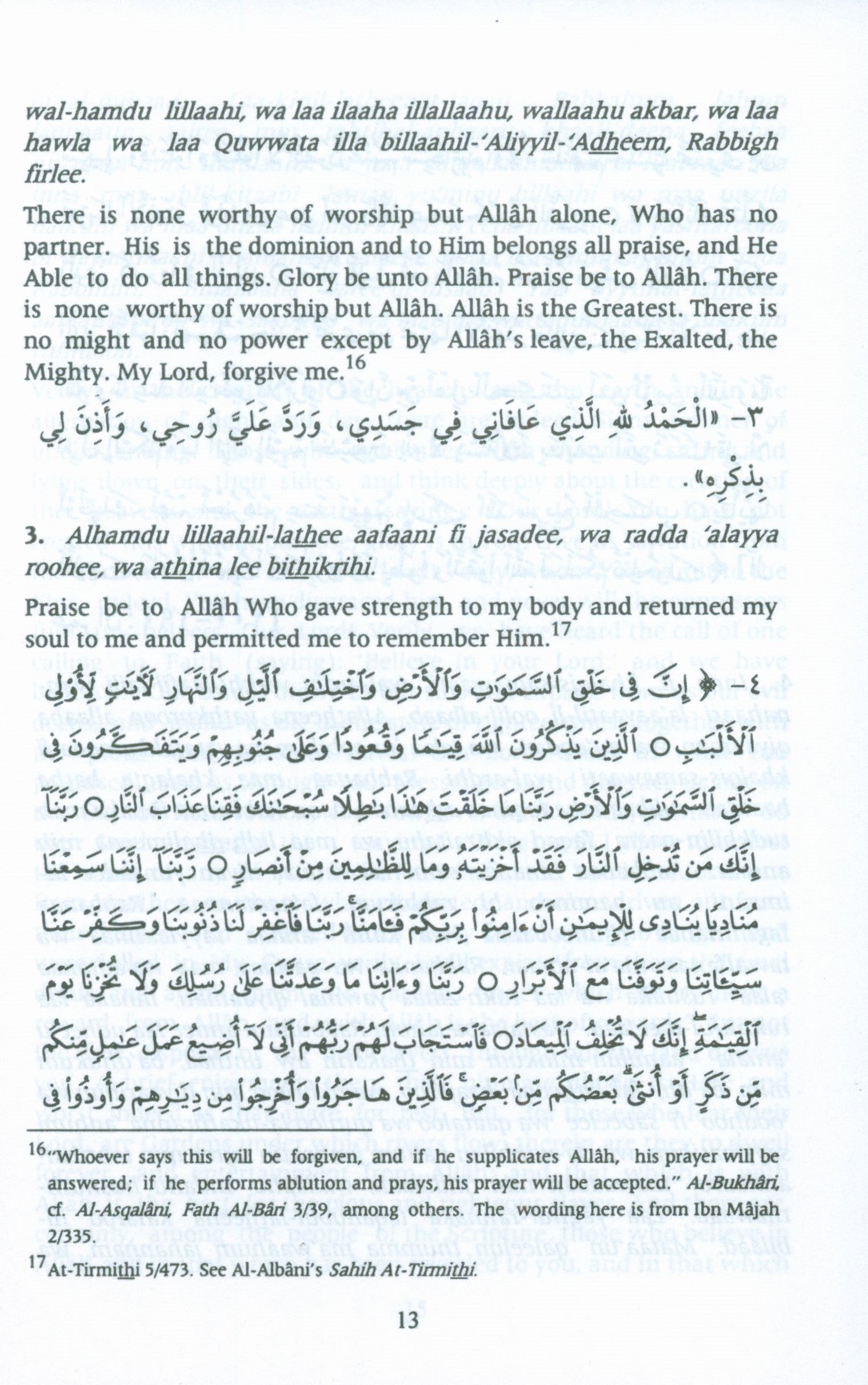 Fortress of the Muslim (English - Arabic 