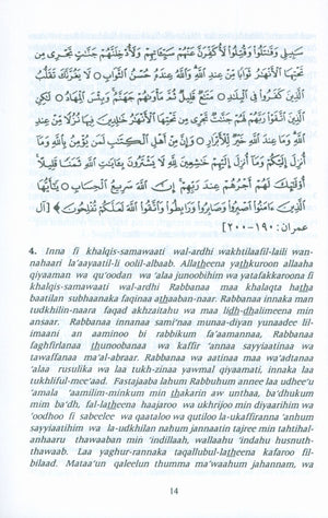 Fortress of the Muslim (English - Arabic 