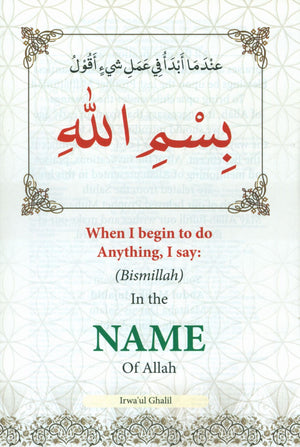Prayers for Muslim Children