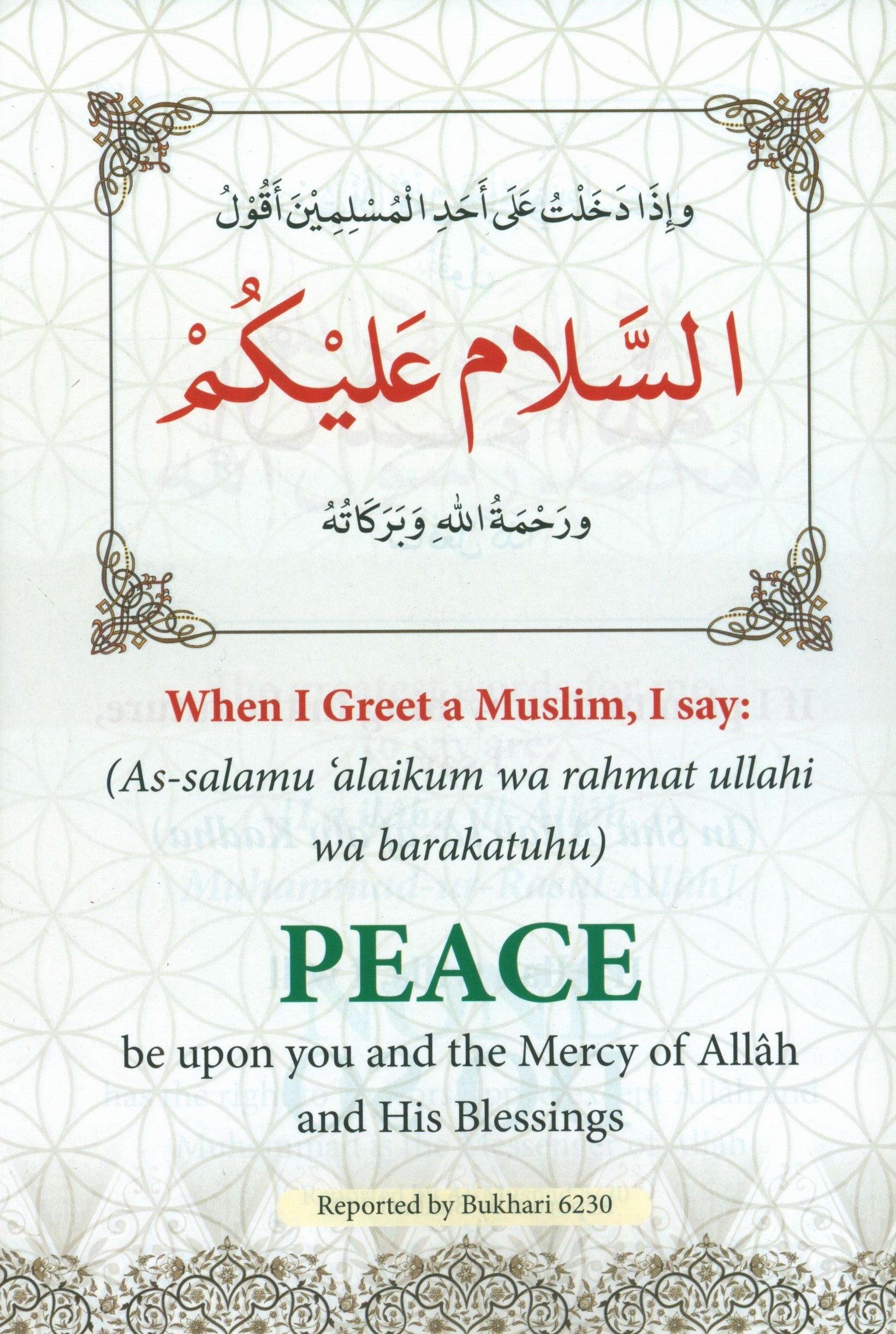 Prayers for Muslim Children