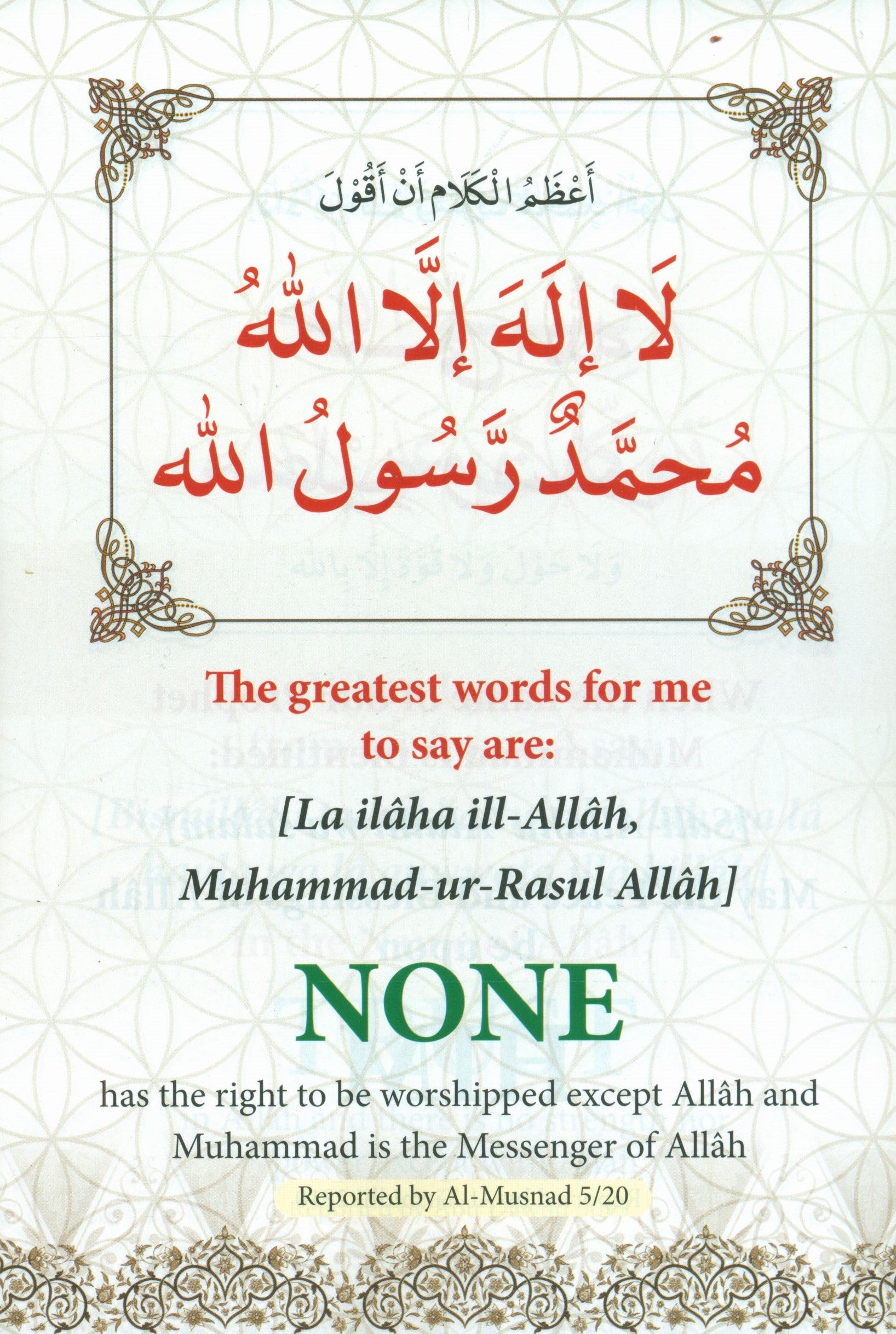 Prayers for Muslim Children