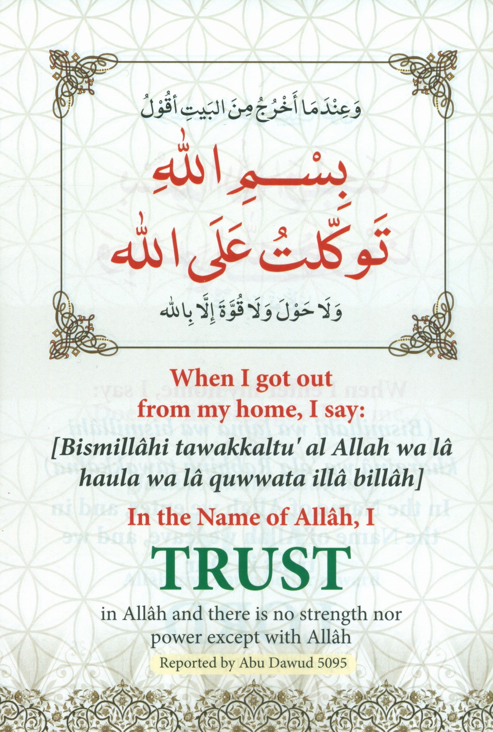 Prayers for Muslim Children