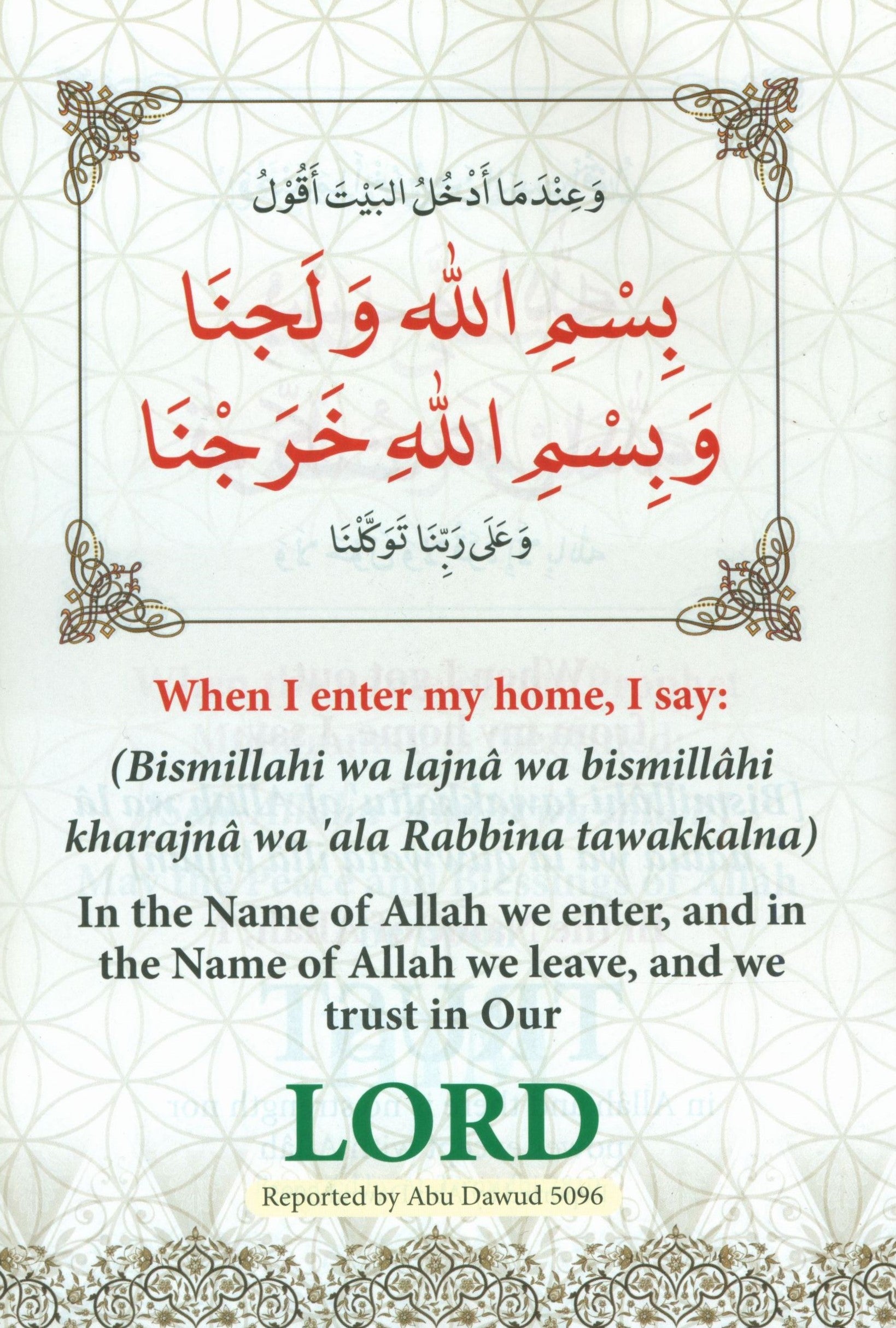 Prayers for Muslim Children